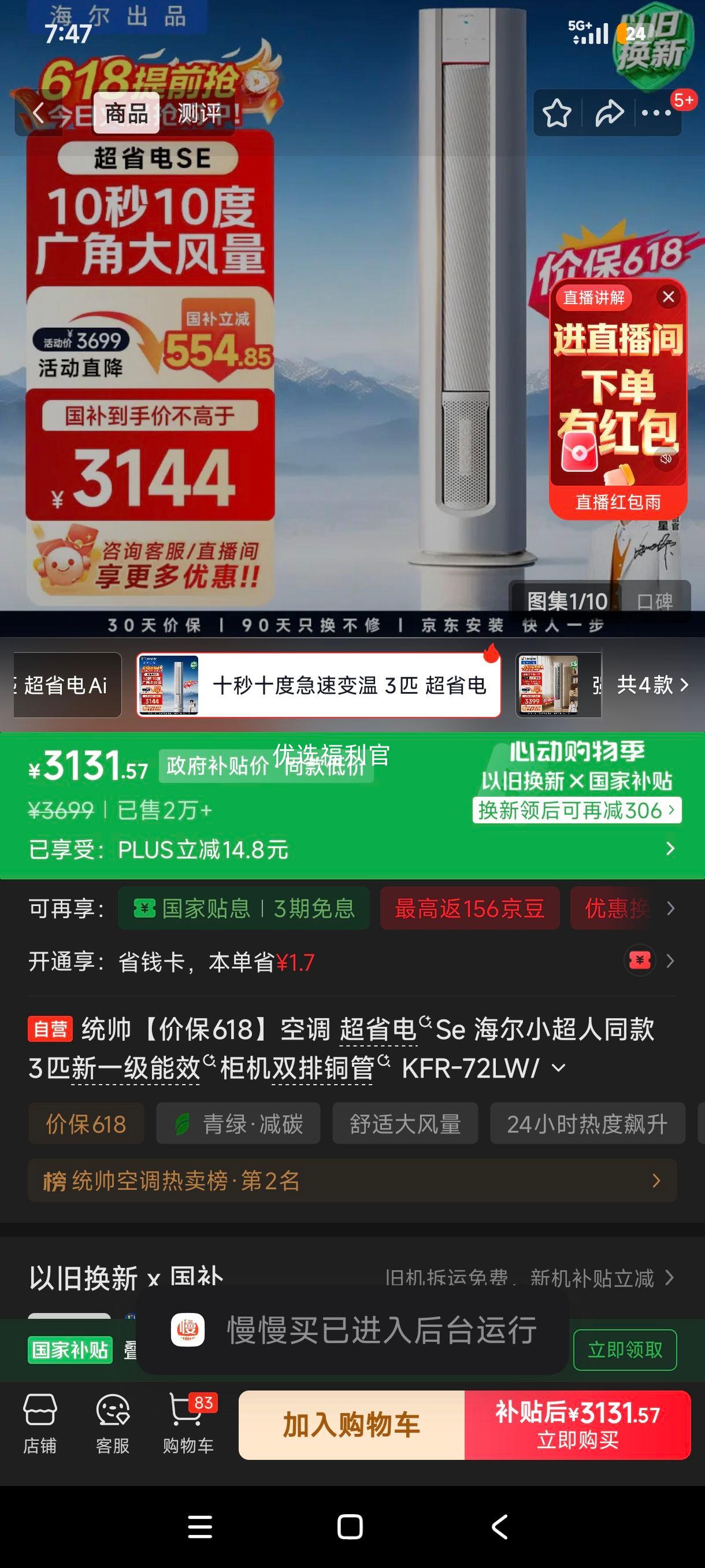 Leader ͳ˧ ��ʡ��Ԫ���� 3ƥ һ����Ч��� KFR-72LW/03LKC81TU1�Ż�֤��