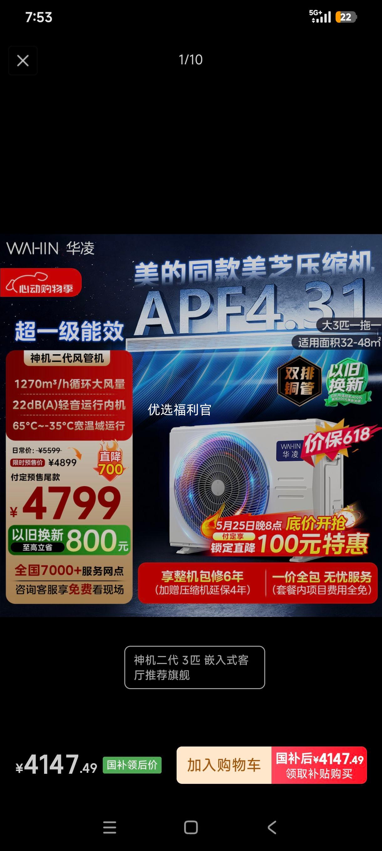 ����۱�618����յ����ĳ�Ʒ���������ܻ�һ��һ��3ƥһ����Ч�յ�˫ͭ�� KFR-75T2W/B3-HLU(1)�Ż�֤��