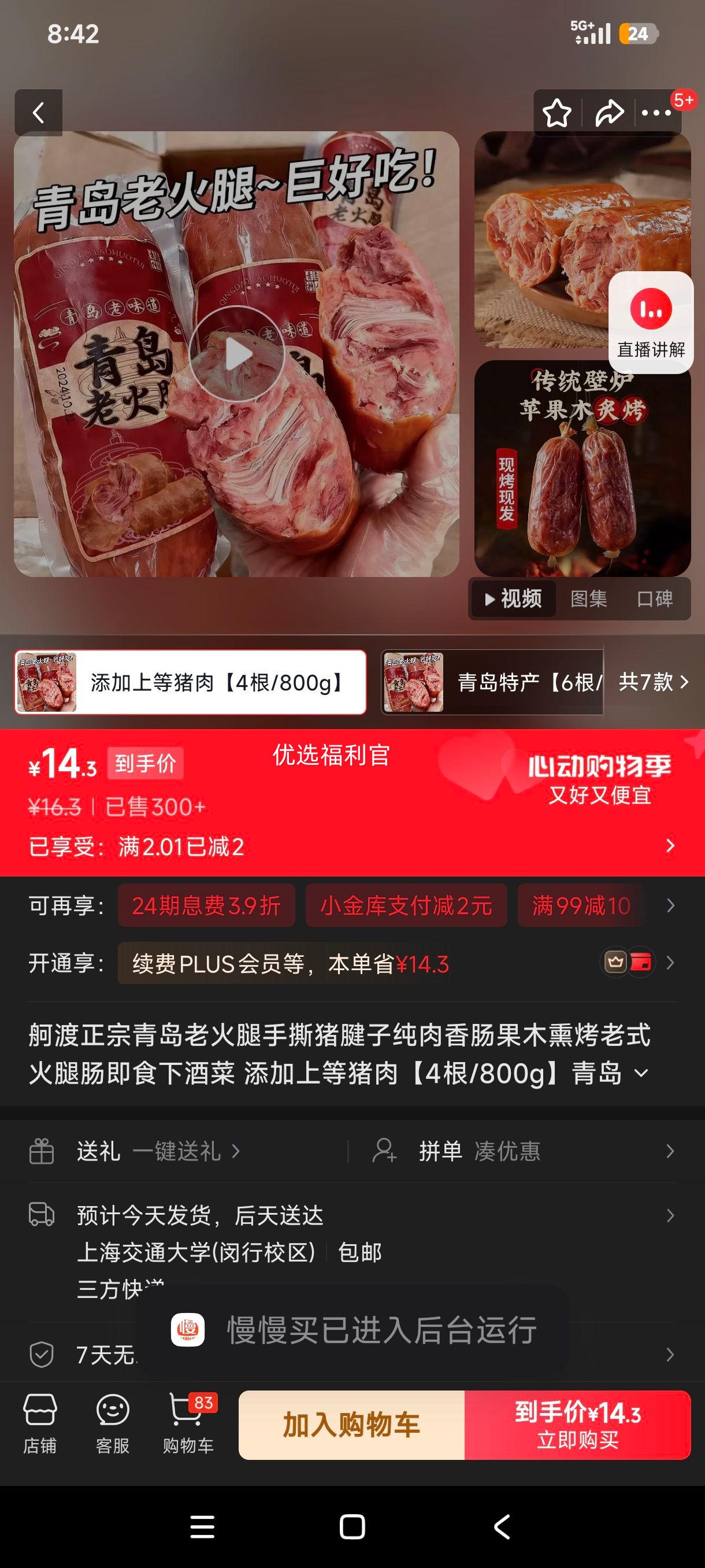 ���� �ൺ�ϻ�����˺�������㳦 4��/800g ��ʳ�¾Ʋ��Ż�֤��