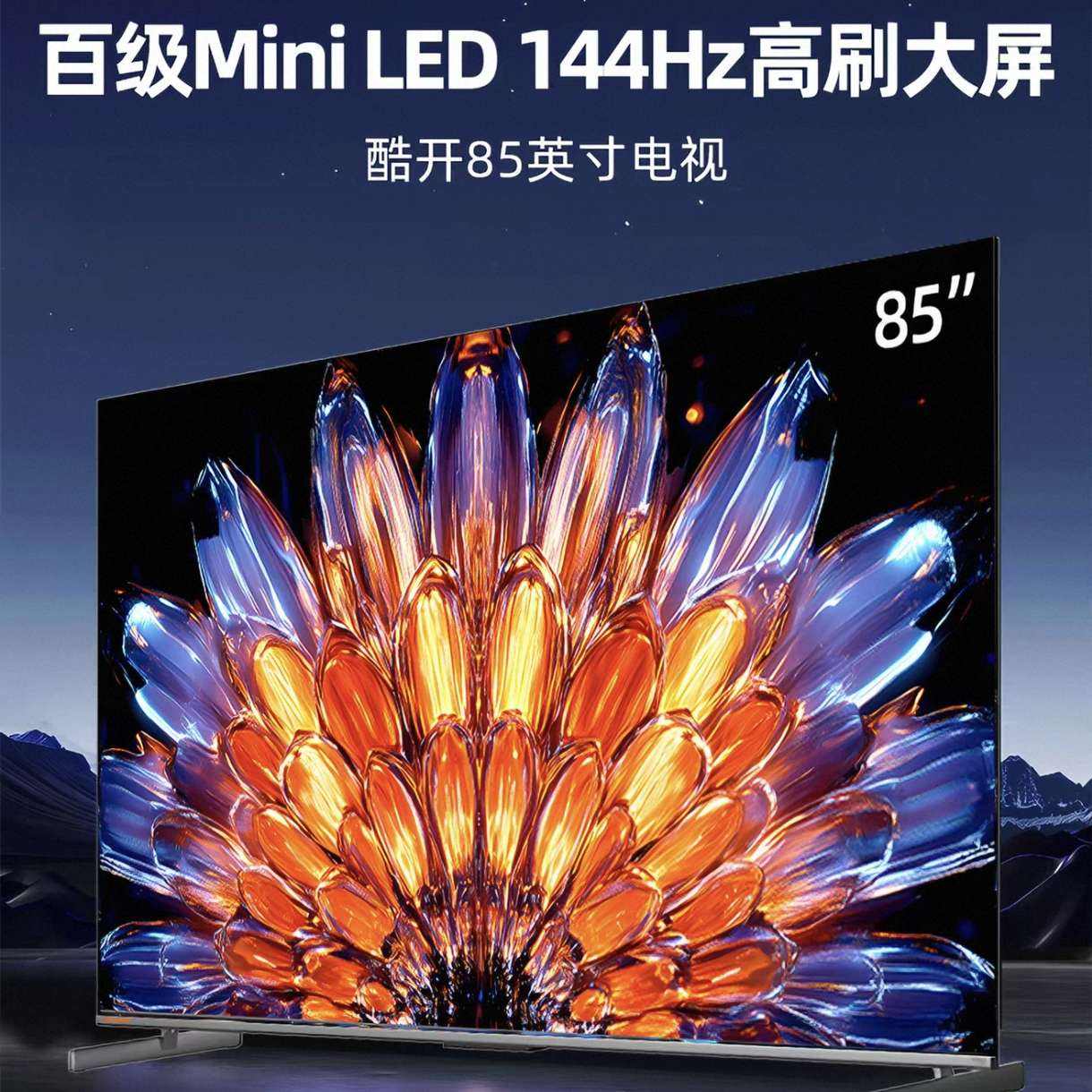 ��ά�Ὺ 85Ӣ�� MiniLED ���ܵ��ӻ�3101.65Ԫ+50Ԫ�Խ��