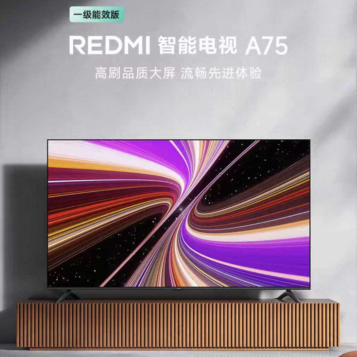 С�� REDMI Aϵ�� 75Ӣ�����ܵ��� L75MA-RAE ��ɫ �ٷ�����2043.41Ԫ+94.99Ԫ�Խ��