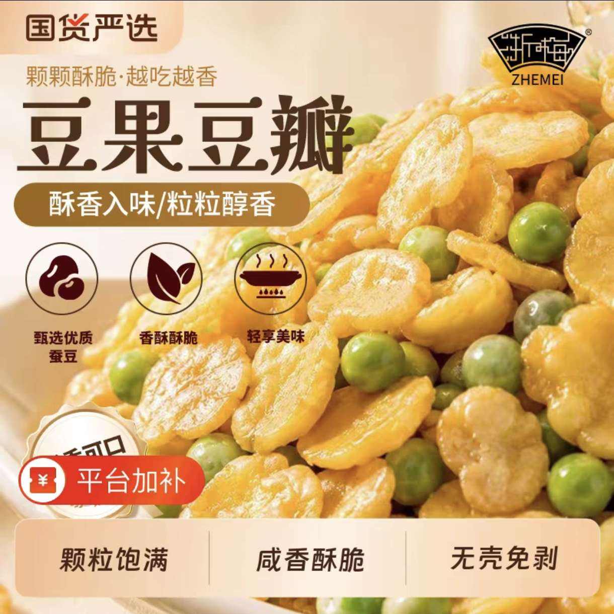��÷ ��������ţ��ζ�϶�Ƭ 500g��2��10.18Ԫ(��5Ԫ/��)