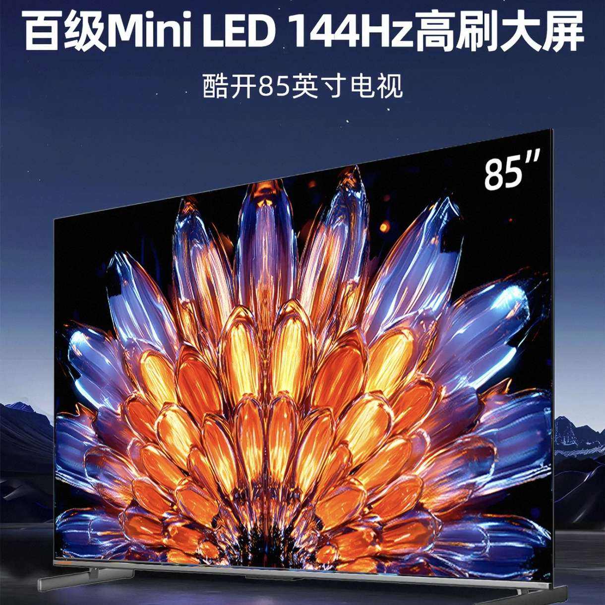 ��ά�Ὺ 85Ӣ�� MiniLED ���ܵ��ӻ�2974.19Ԫ(��ҳ�����Ҳ�ֱ���乺��)