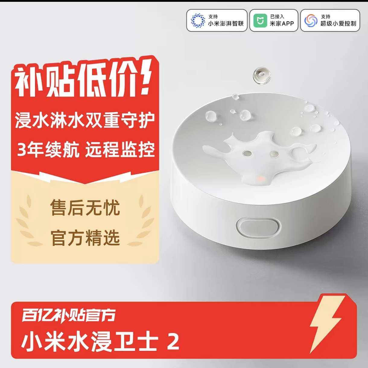 С�� ˮ����ʿ2 ©ˮ��Ӧ������ ���ܱ����� 1֧װ56.25Ԫ(��ʱ53.5Ԫ)