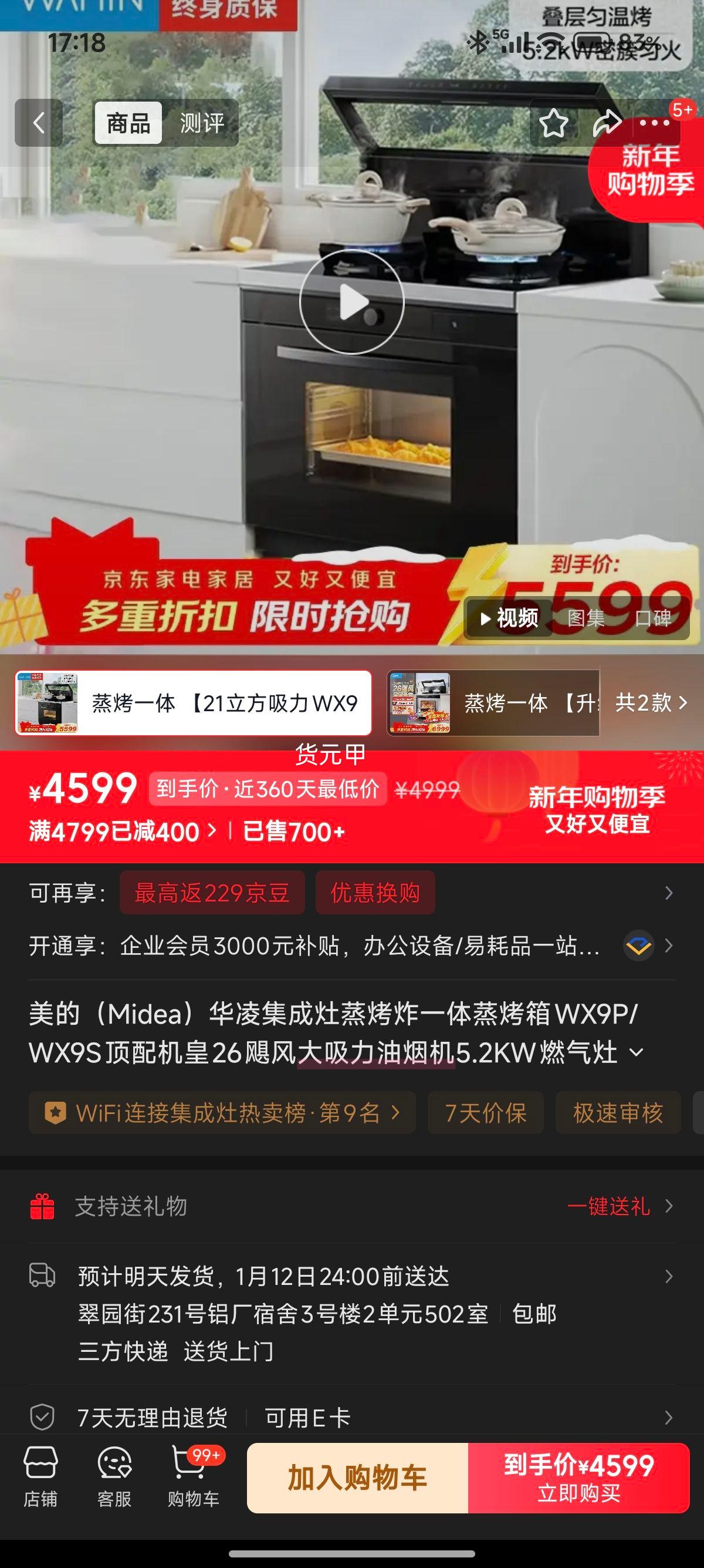 ���� ���� WX9S ����������ըһ��� 26쫷����� 5.2KWȼ���� ��Ȼ��12T ���ܵ�������ϴ�Ż�֤��