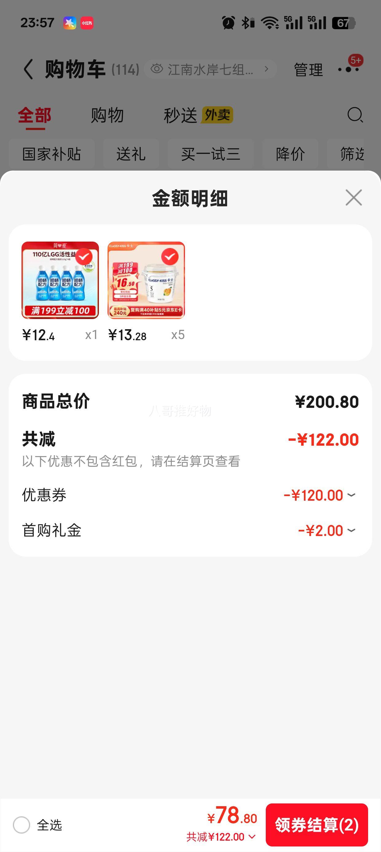 ��ʿ �������������� ����ζ ���·����� 100g��6���Ż�֤��