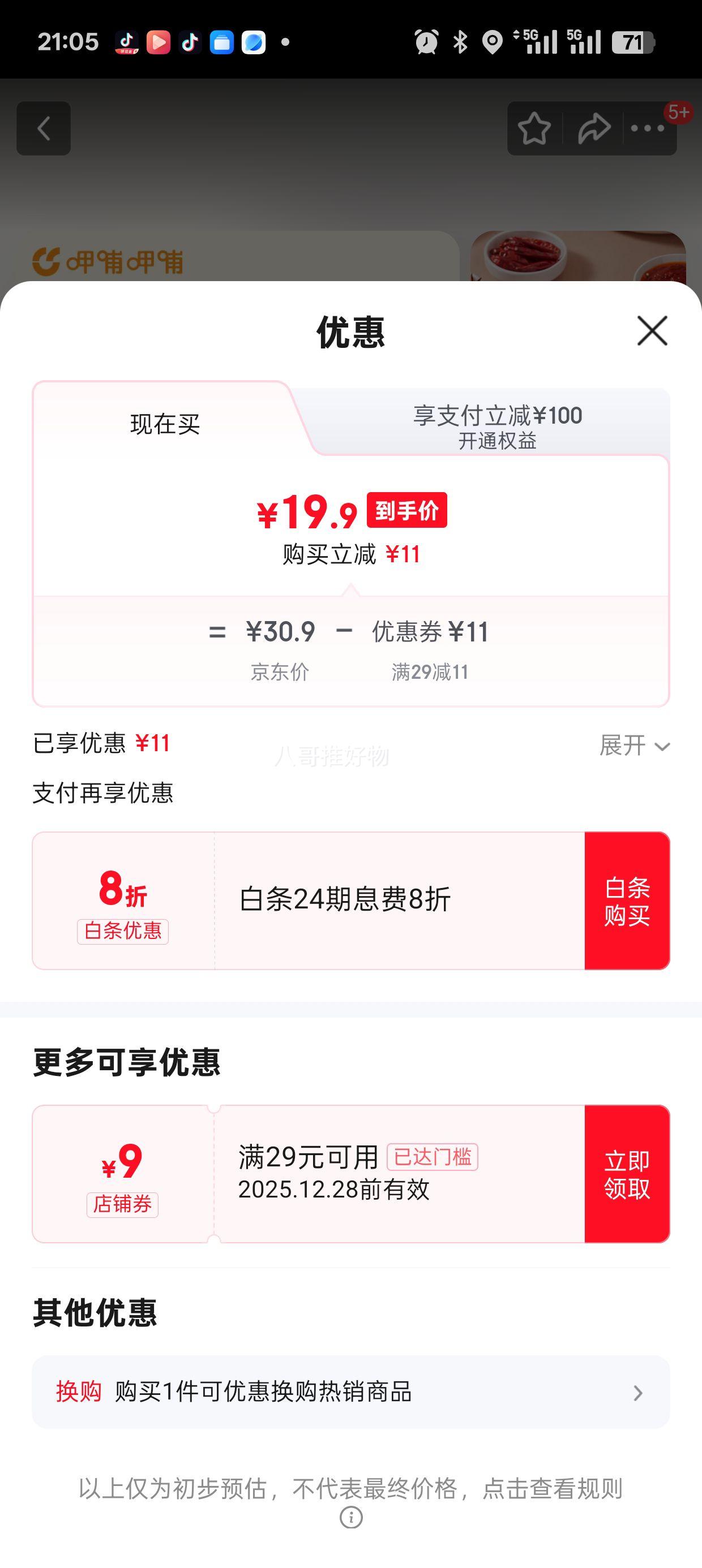 �Ȳ��Ȳ� �������150g*4�� ����ţ�͵������������һ�϶��� ţ��150g*4�� 150g/���Ż�֤��