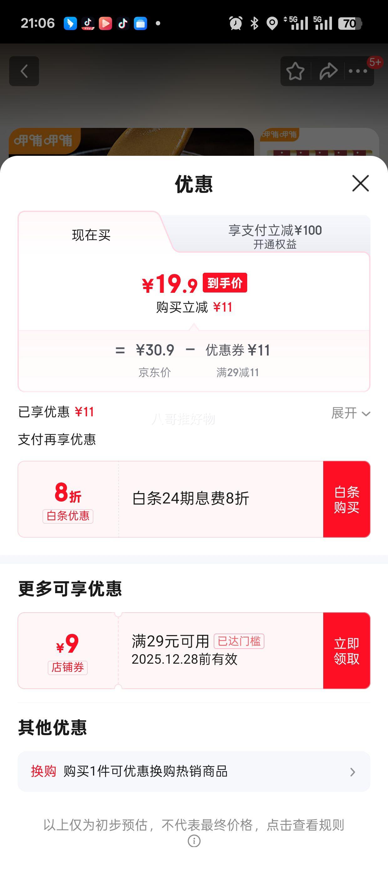 �Ȳ��Ȳ� ���պ��60g*10�� �齴պ�ϰ���������Ƥ���� ԭζ60g*5 ����60g*5�Ż�֤��