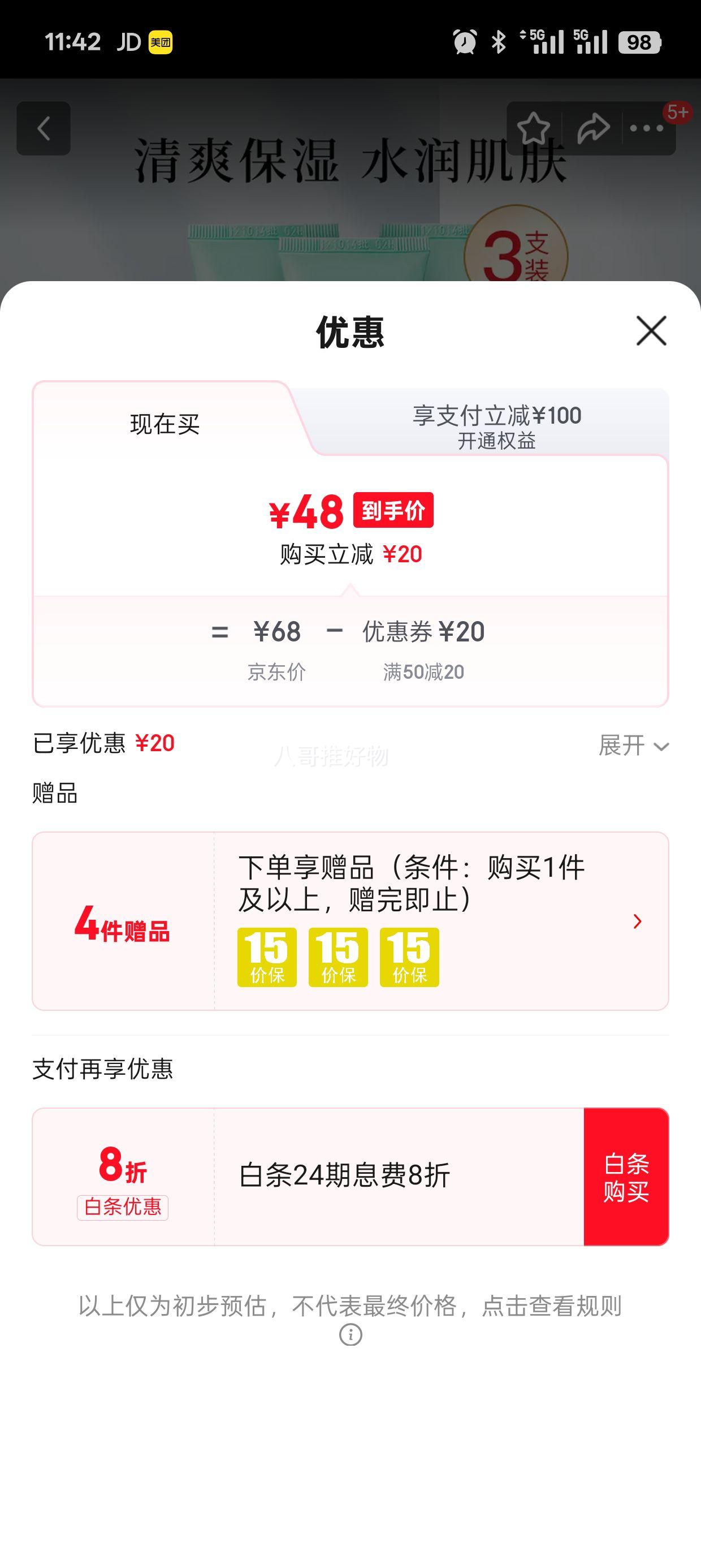 ���� PERFECT ��ʪ��Һ��˪ «���� 40g*3֧ ɹ���޻����������º���Ż�֤��