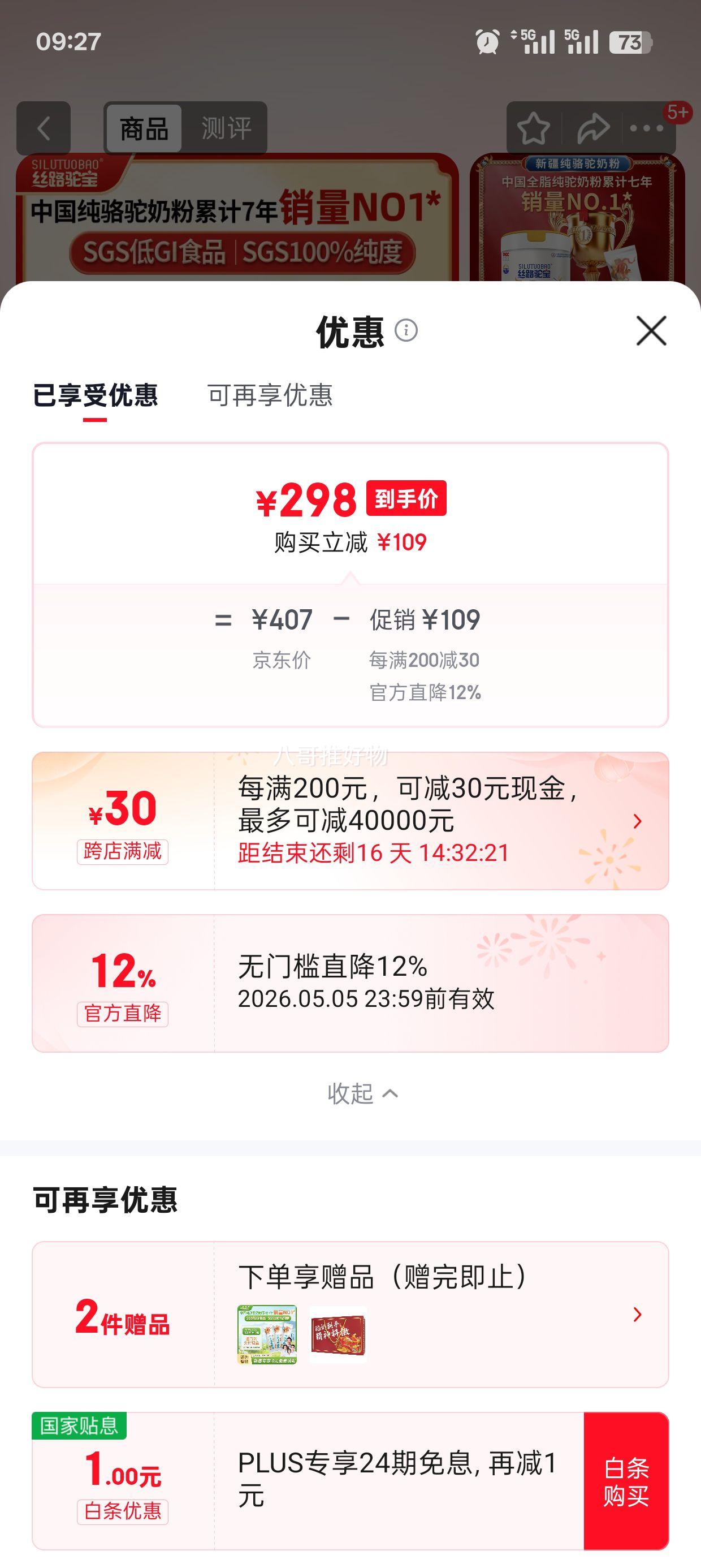 ˿·�ձ� �½�����ȫ֬�������̷� 200g*3�� 0�������� �������ͯ���������Ż�֤��