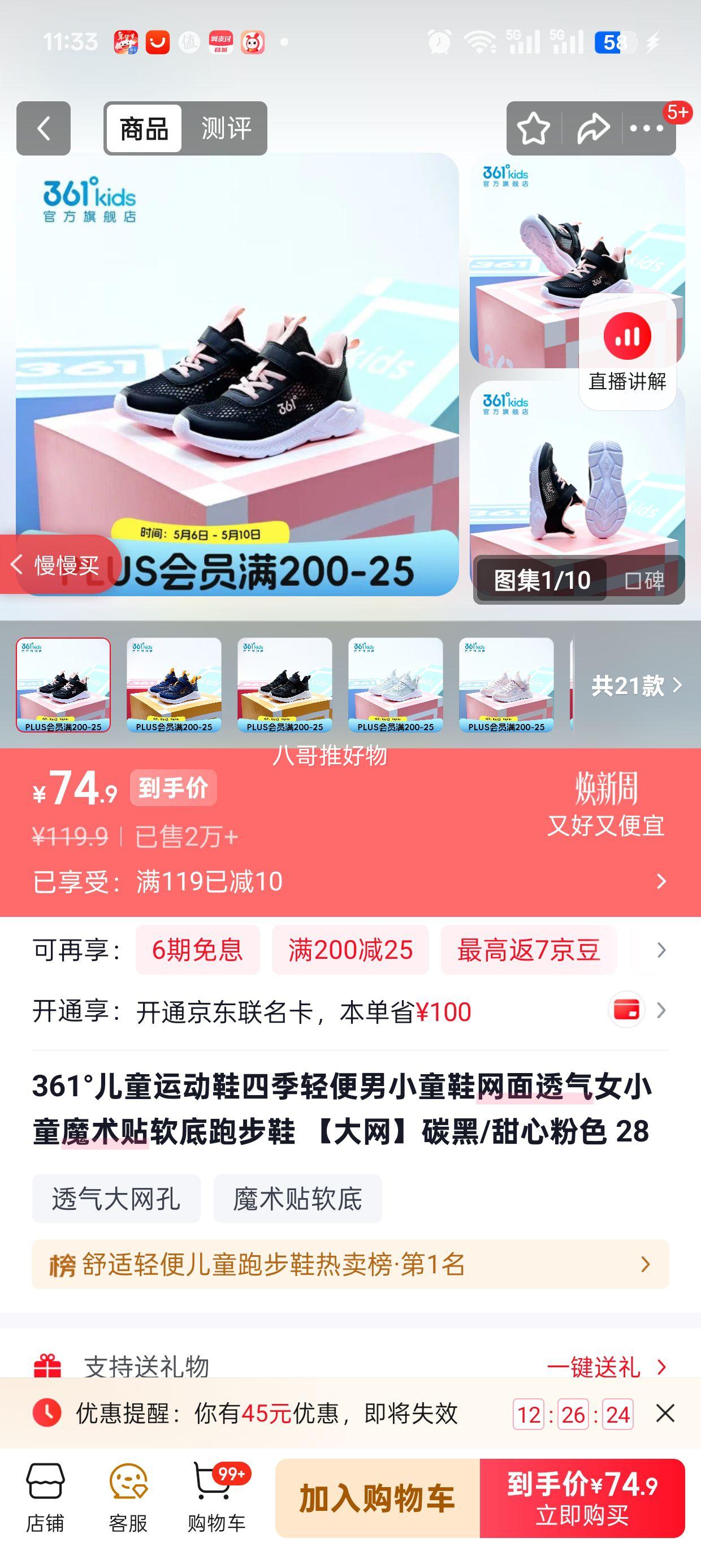 361�� ��ͯ�˶�Ь ����͸�� �����ܲ�Ь ��Ůͯ����ѡ�Ż�֤��