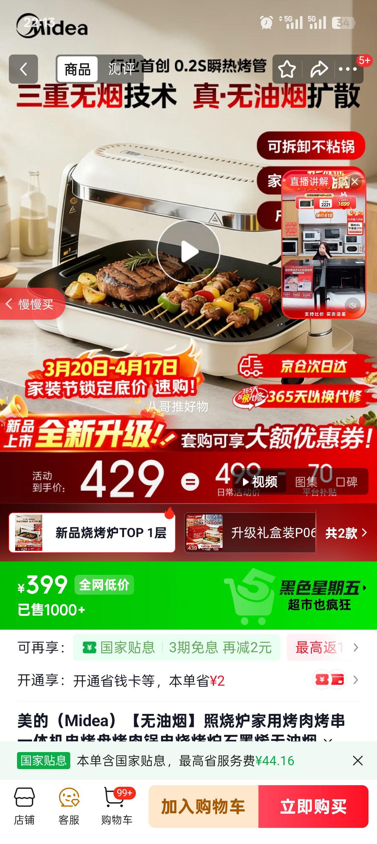 ���� ����������¯ �翾�� P06 ��Ʒ�����Ż�֤��