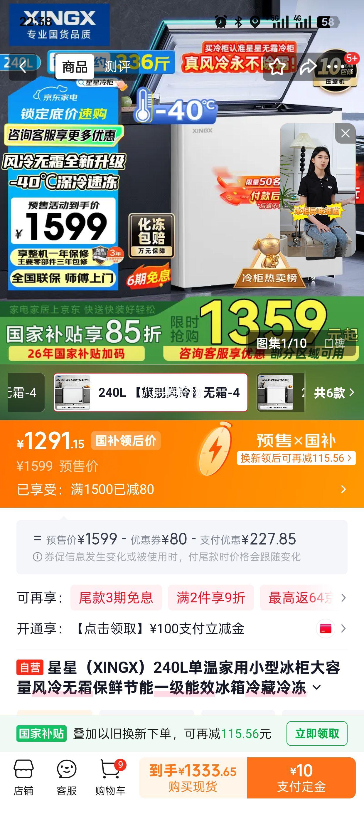 ���ǣ�XINGX��240L���±��� BD/BC-240WKE ������˪ һ����Ч ����䶳�����Ż�֤��