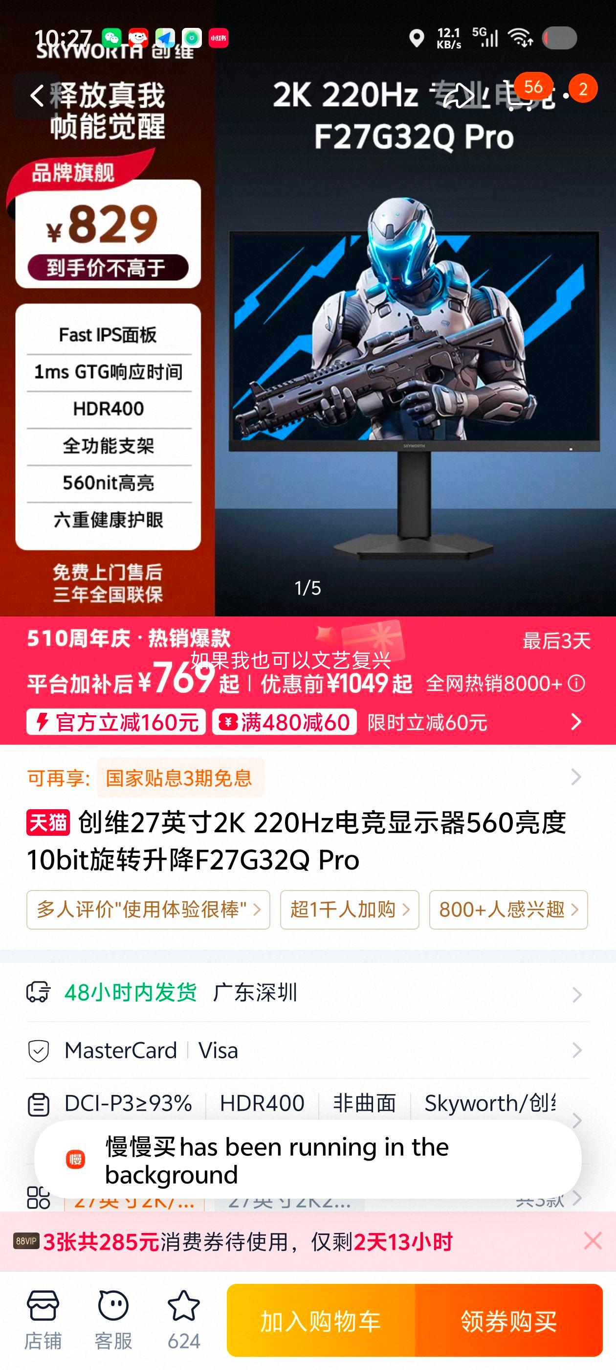 ��ά F27G32Q Pro 27Ӣ��2K 220Hz�羺��ʾ�� 560���� 10bit ��ת���� Ӳ���������Ż�֤��