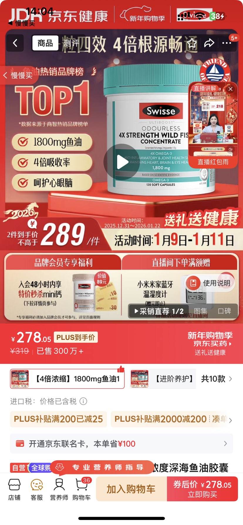 Swisse˹άʫ 4����Ũ������ͽ���1800mg omega3 DHA+EPA rTG��120���Ż�֤��