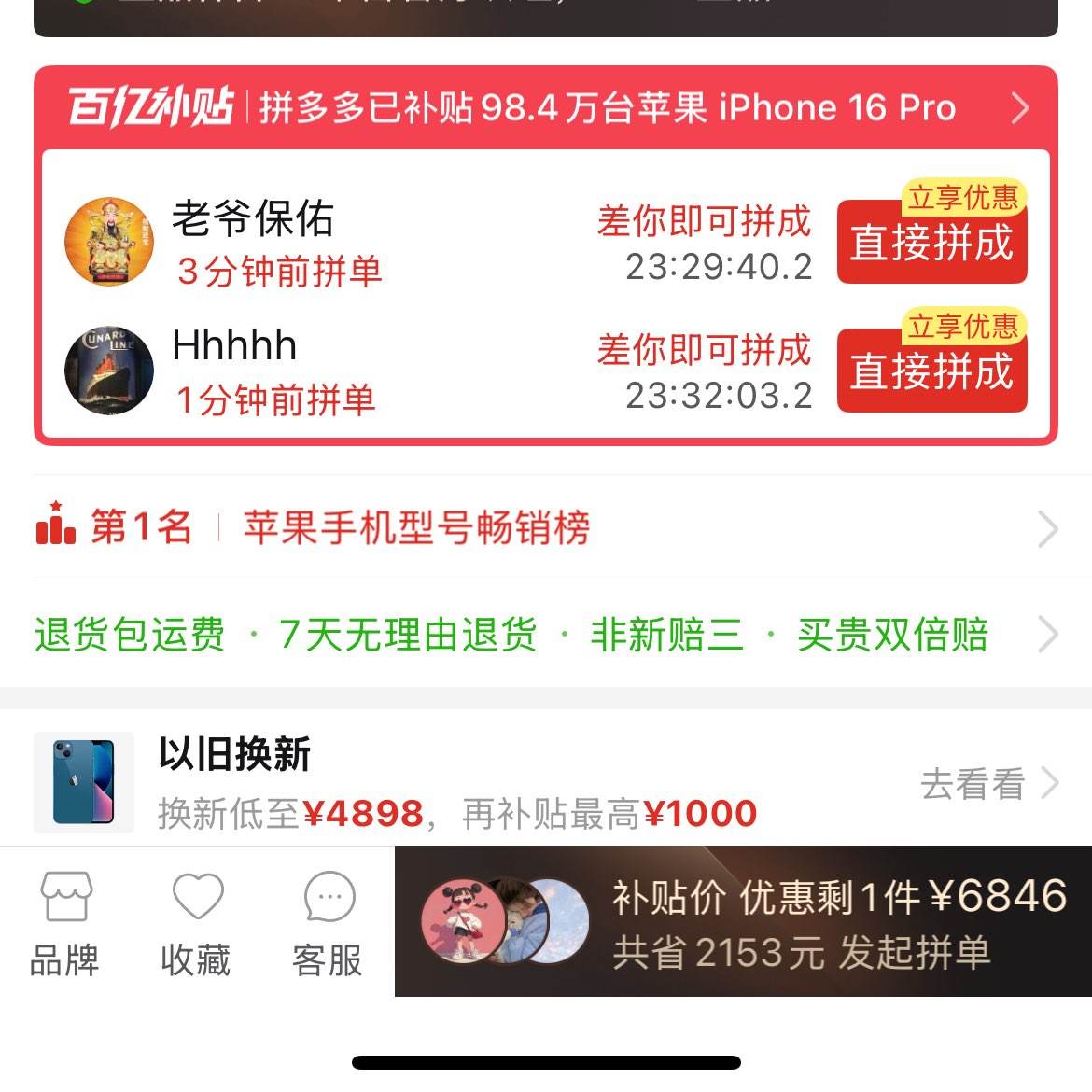 iPhone 16pro 256G6846Ԫ