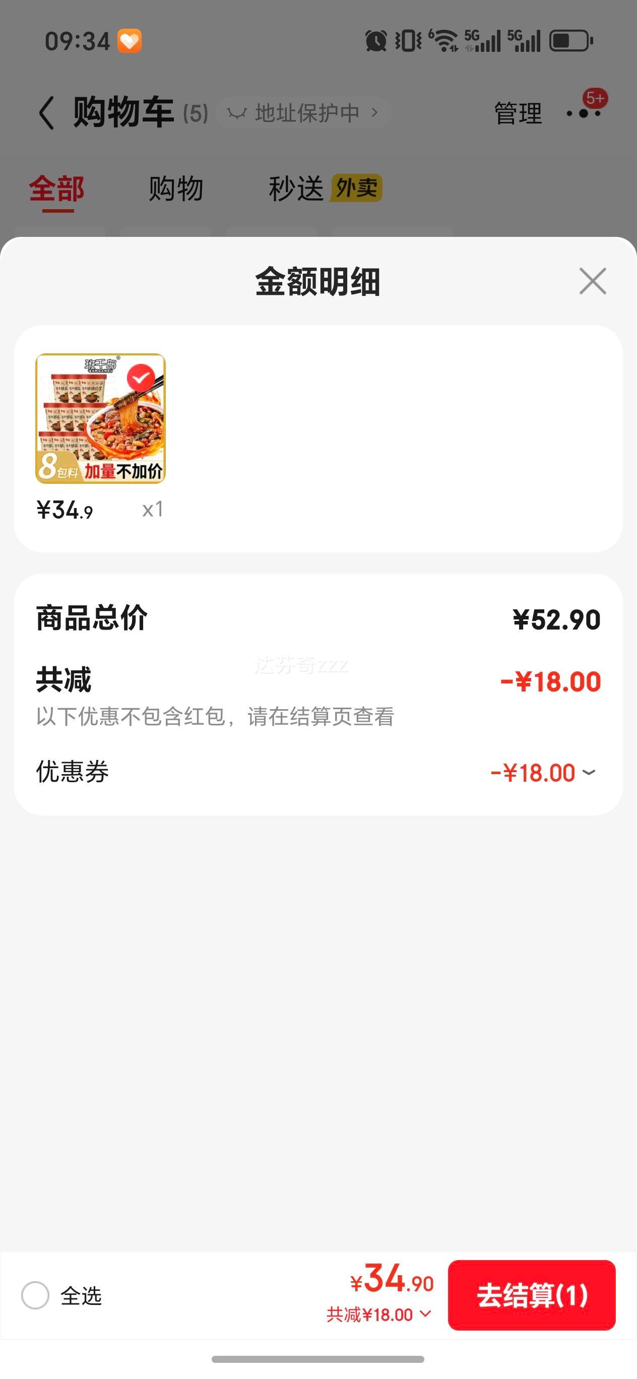 ɲBANGANBU۴ַ۷Ϸ 䡾12ͰװŻ֤