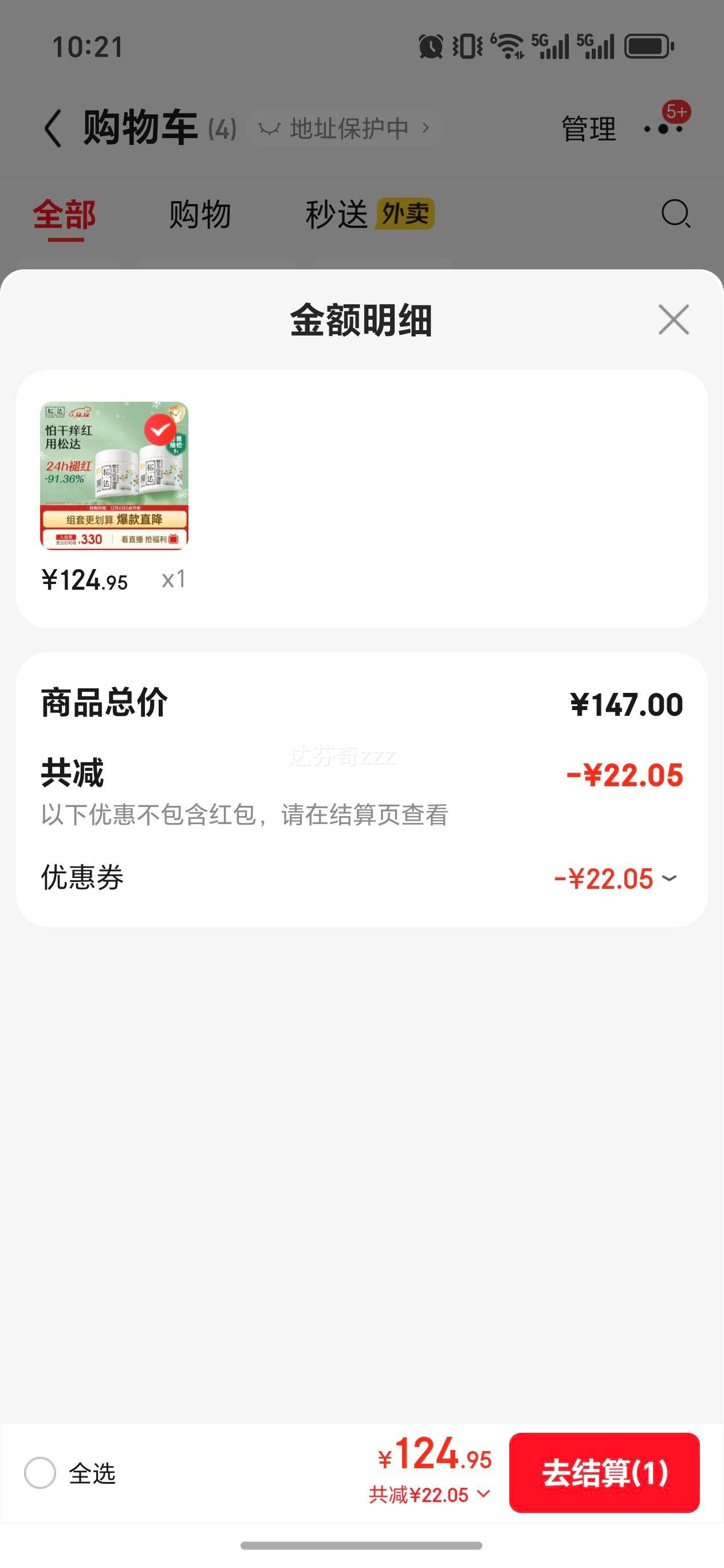 �ɴ� ɽ����Ӥ����˪ �������˪ 68g*2 �ﶬ��ʪ�����Ż�֤��