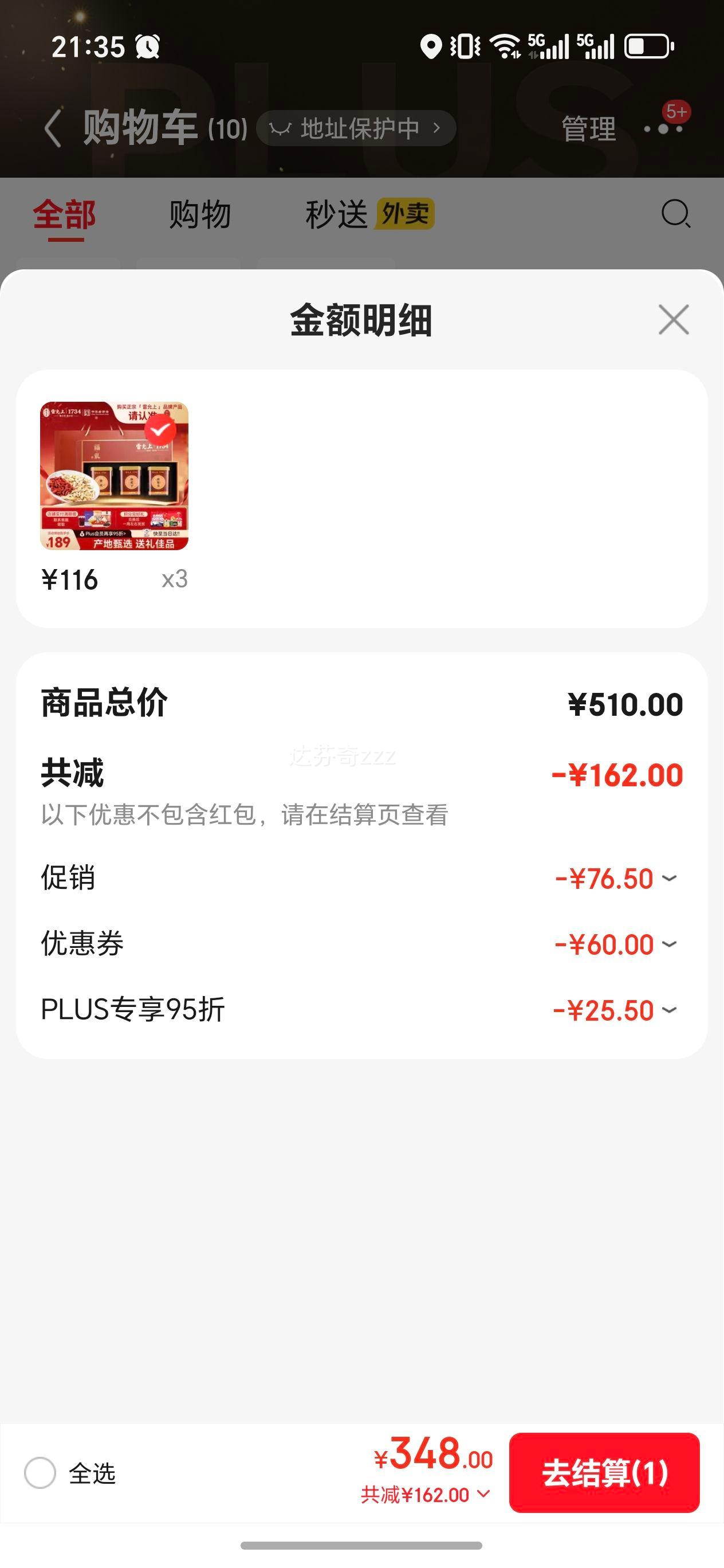 ������ ����λ�����轲�Ʒ��� 380g �ͳ����͸�ĸ�������Ż�֤��