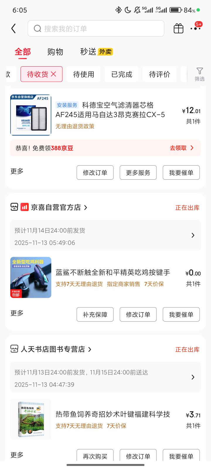 Ƶ± AF245 о Դ3CX-5 CX-4 CX-8Ż֤