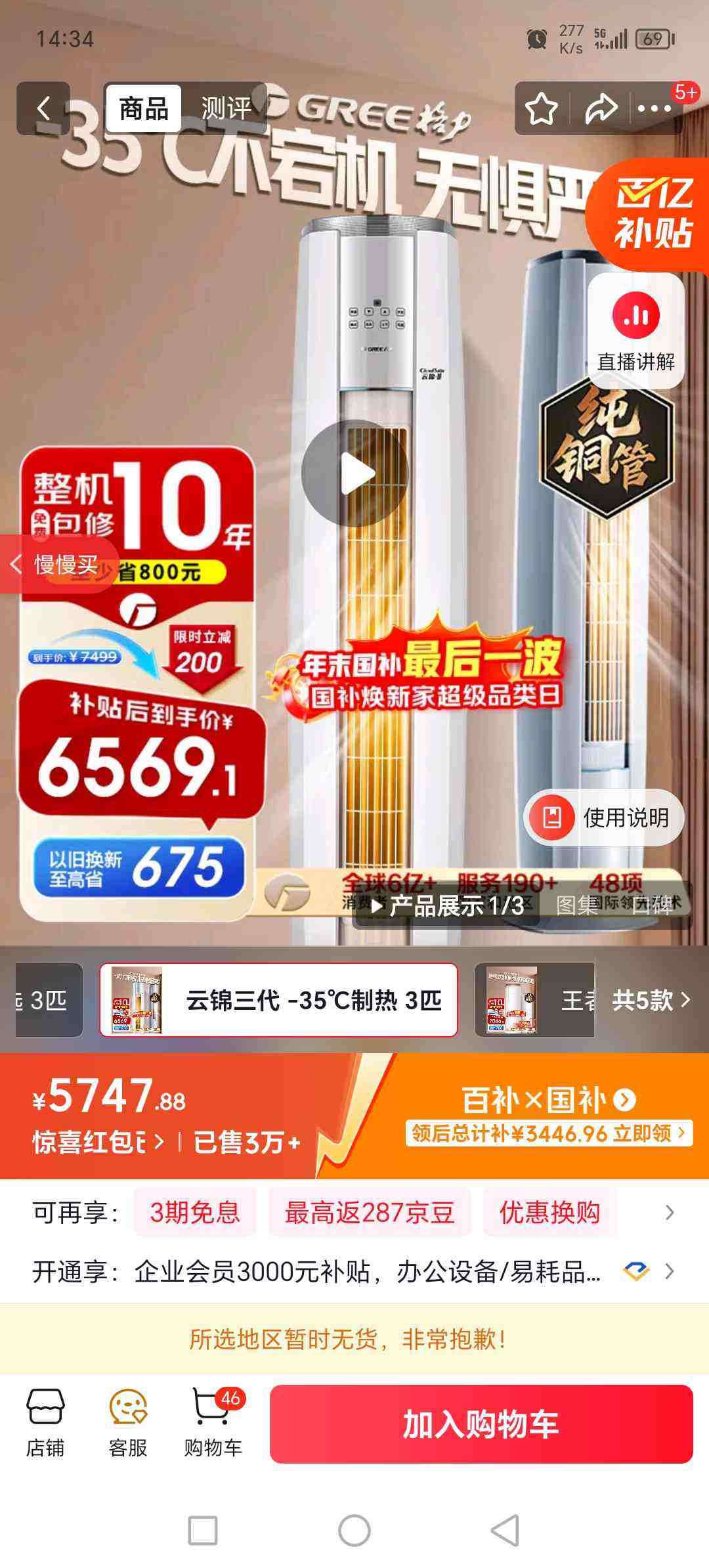 Gree/���� �ƽ����� 3ƥ ��� KFR-72LW/NhBa1BAt�Ż�֤��