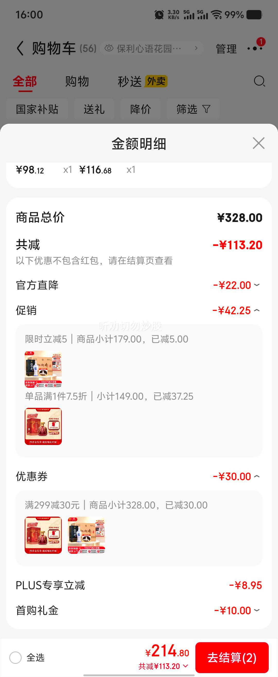 bandaojing/⵹ ໨ 38 Ũ ׾ 700ml *6ƿŻ֤