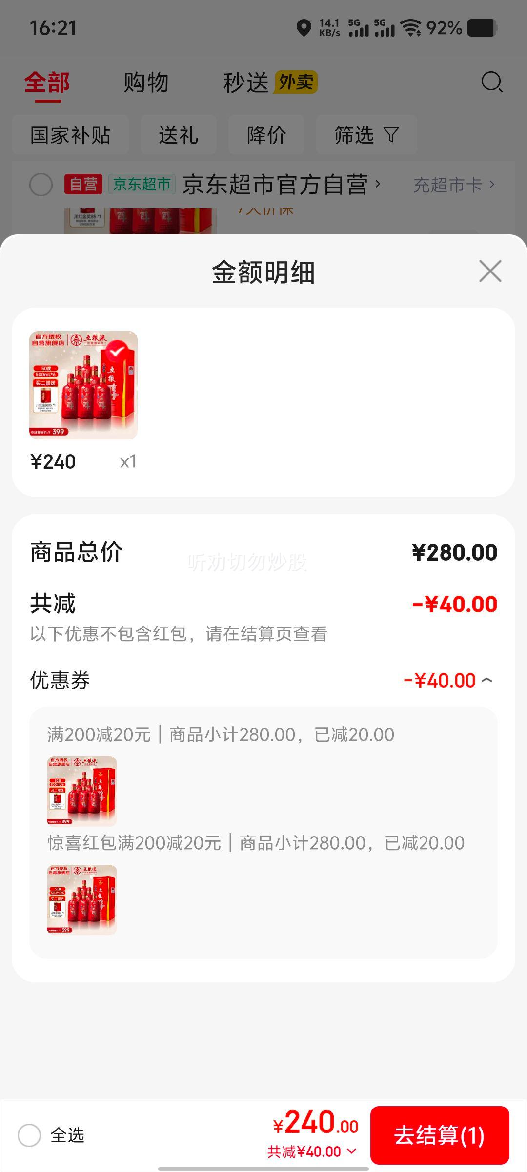 Һ 쵭 50 Ũ 500ml 6ƿŻ֤