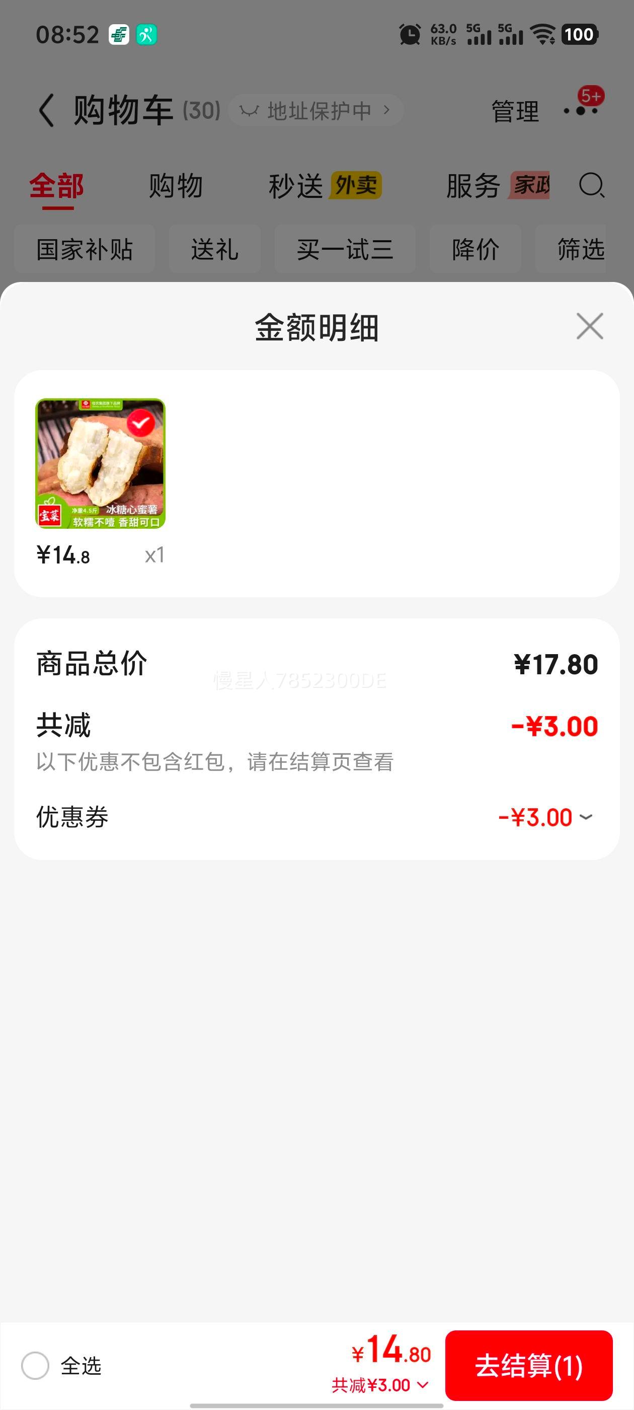 ��ũ���� ɽ�����ܰ��ĺ��� �������� ����Լ100g+ ����4.5�� Դͷֱ���Ż�֤��