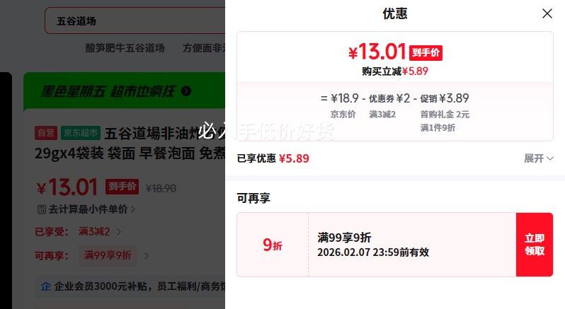 WUGUDAOCHANG ��ȵ��� ��ѡ����ը������ �����ţζ 4��װ�Ż�֤��