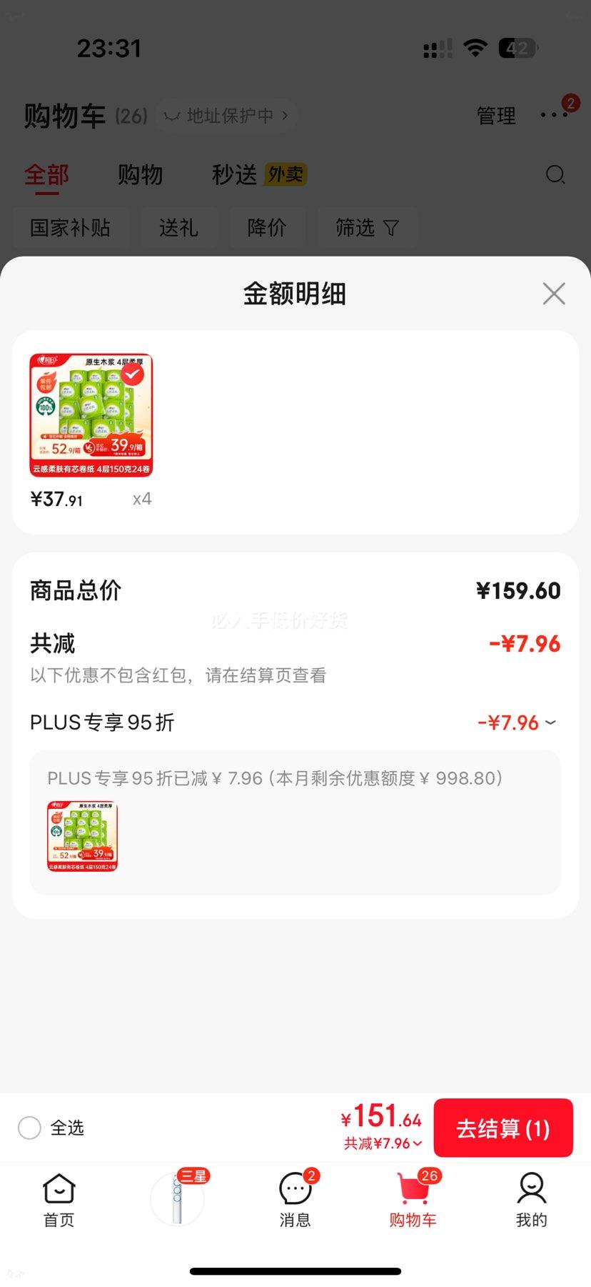 ����ӡ �Ƹ����150g ��о��ֽ 4�� 24���Ż�֤��