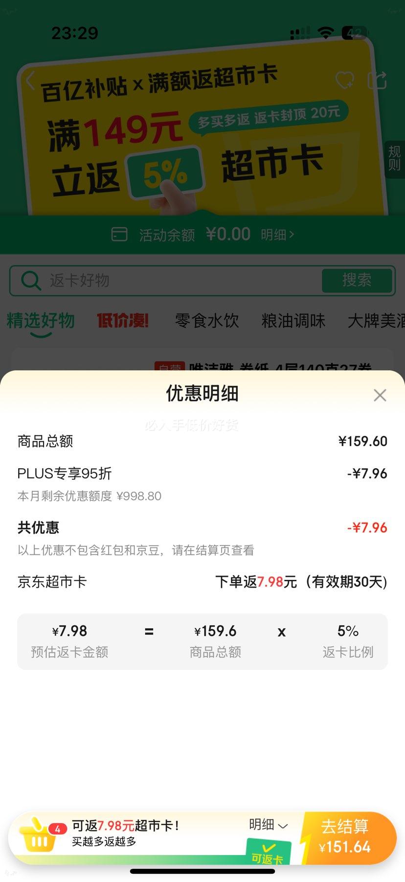 ����ӡ �Ƹ����150g ��о��ֽ 4�� 24���Ż�֤��