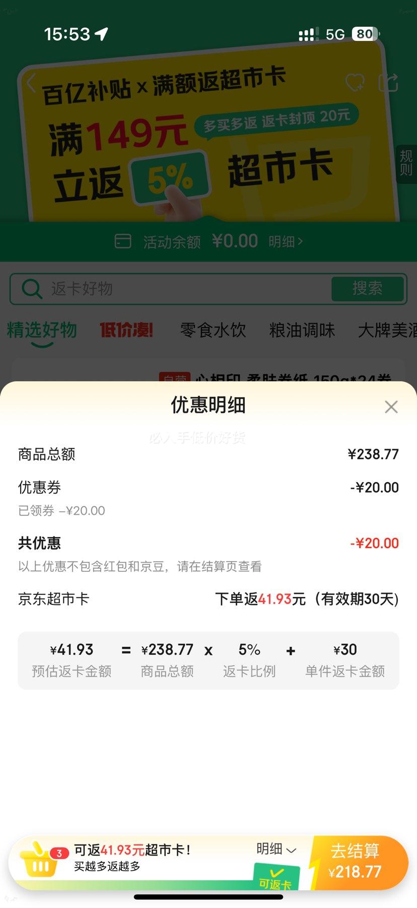 ����ӡ ����˿�� ��ֽ 110�� 3��S�� 60���Ż�֤��