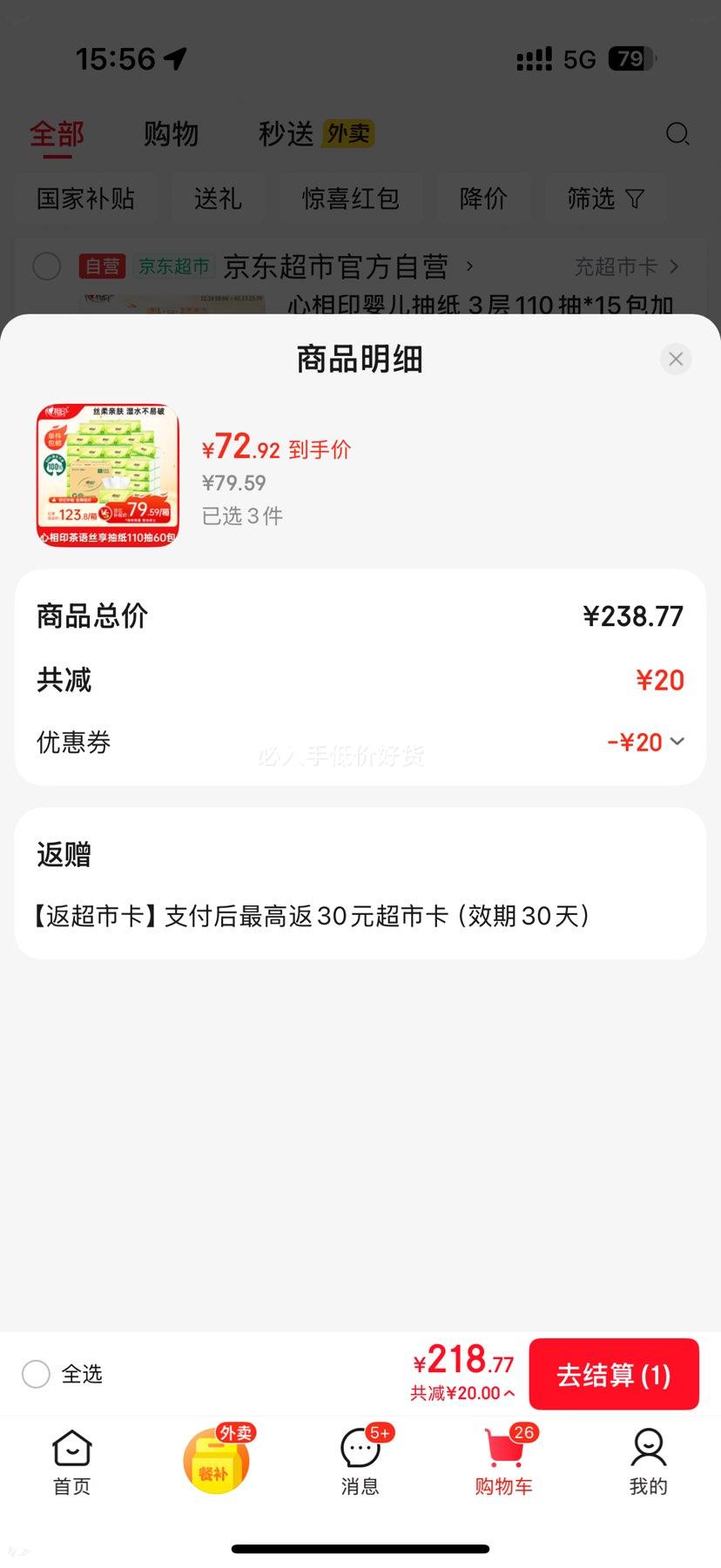 ����ӡ ����˿�� ��ֽ 110�� 3��S�� 60���Ż�֤��