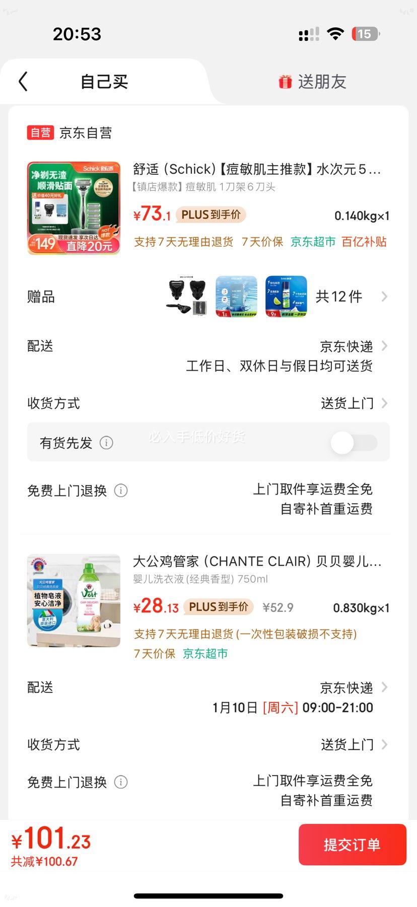 ���� Schick ˮ��Ԫ5���ܵ�ѹ���뵶 1����6��ͷ �߶˷�������ʿ�ֶ����뵶�Ż�֤��