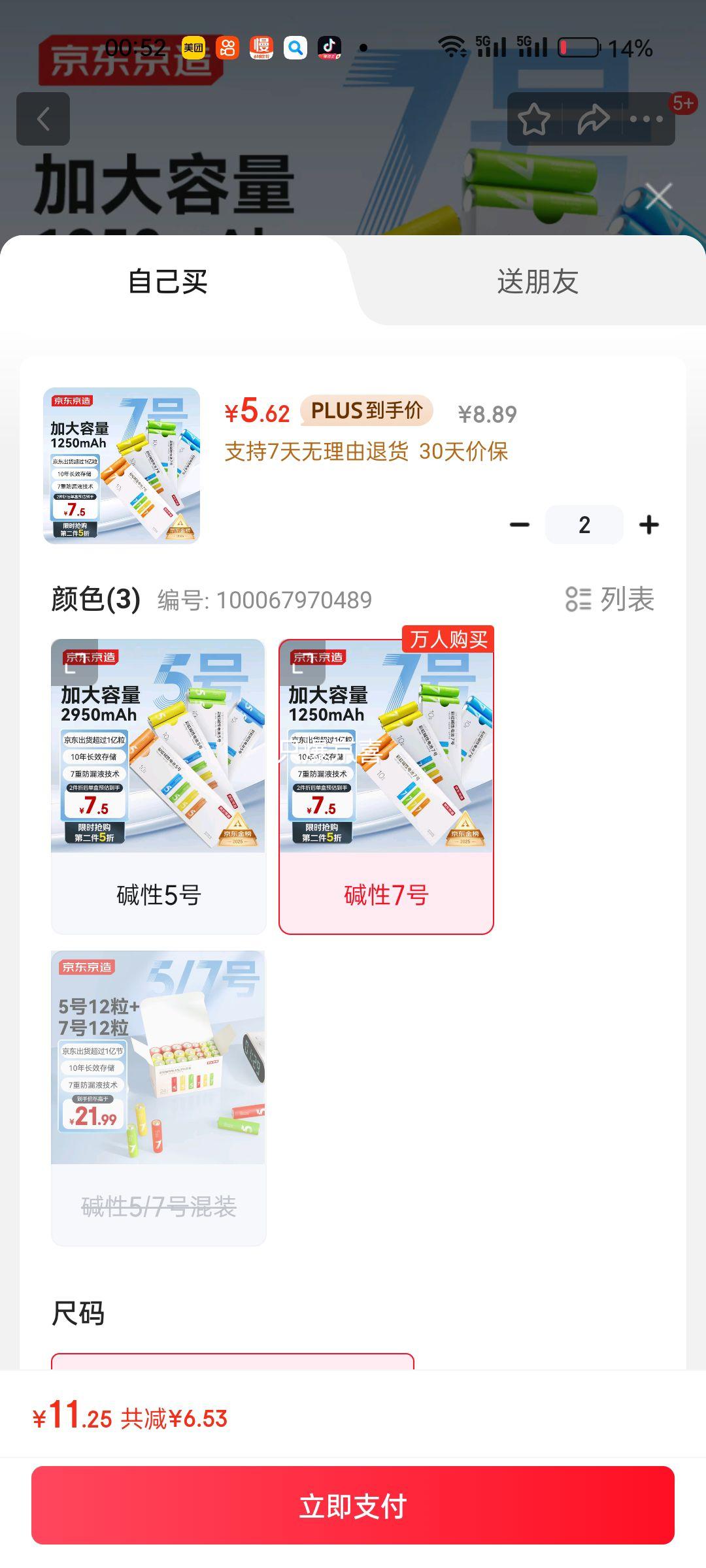 pLus��Ա:J.ZAO/�������� 5��7�Ż�װ  10���Ż�֤��