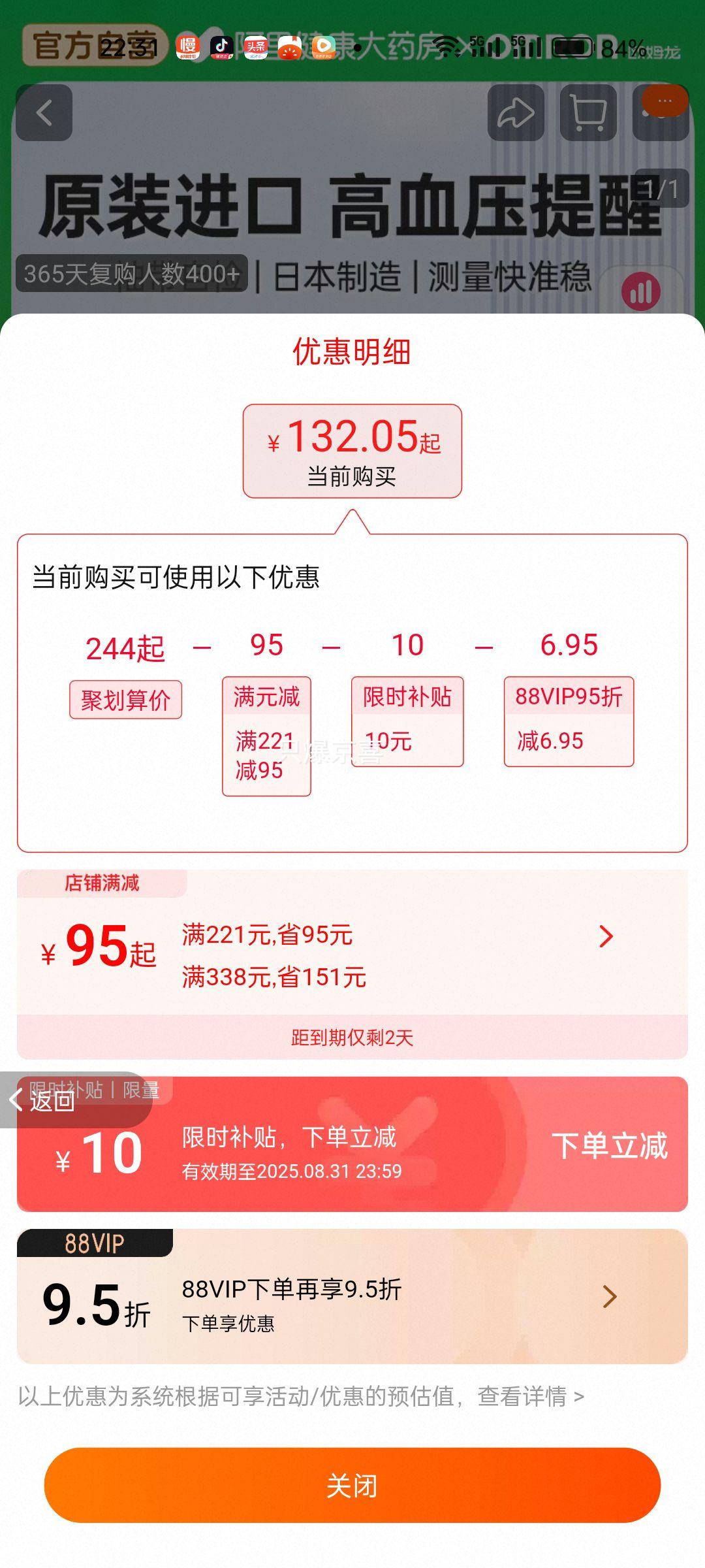 ӪŷķѪѹJ710òǸ߾׼˲ѪѹŻ֤