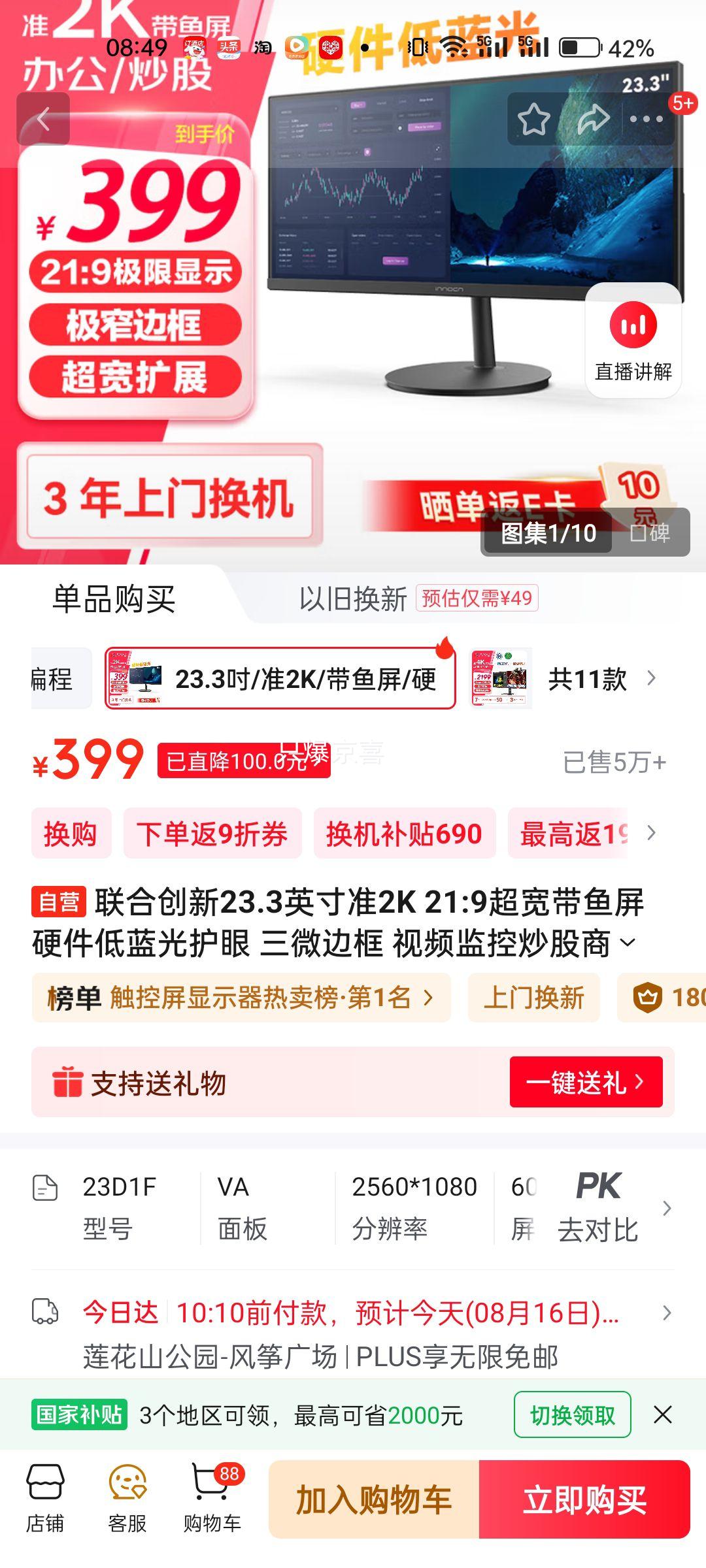 ϴ ʾ 23D1F 23.3Ӣ硢21:9׼2KŻ֤