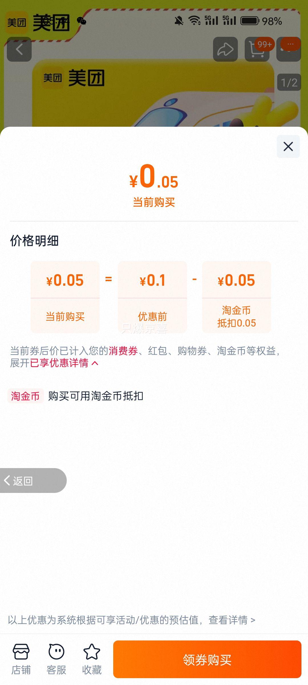 APP12306ƱƱ10ԪŻȯȯ ޹1Ż֤