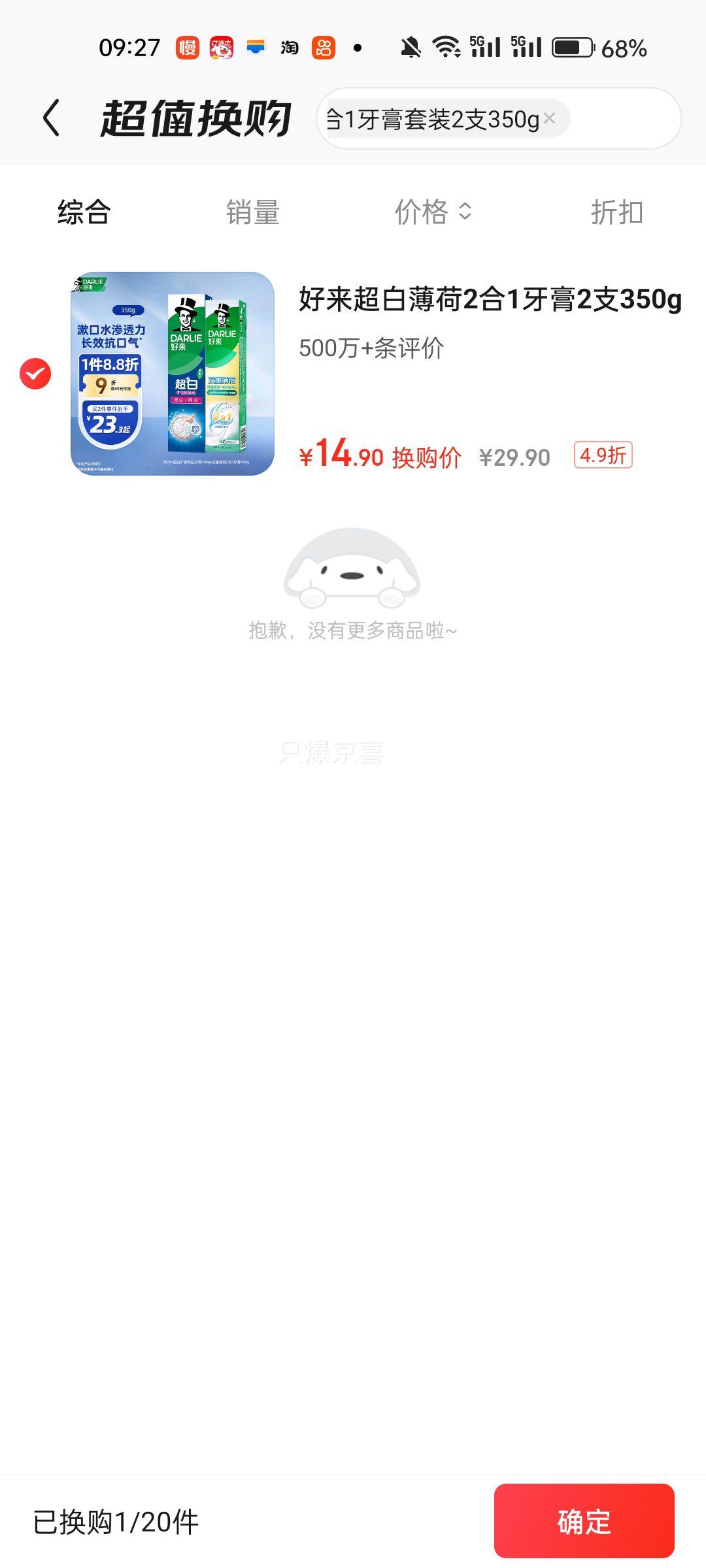 (ԭ)׿˫رˮ21װ2֧350gŻ֤