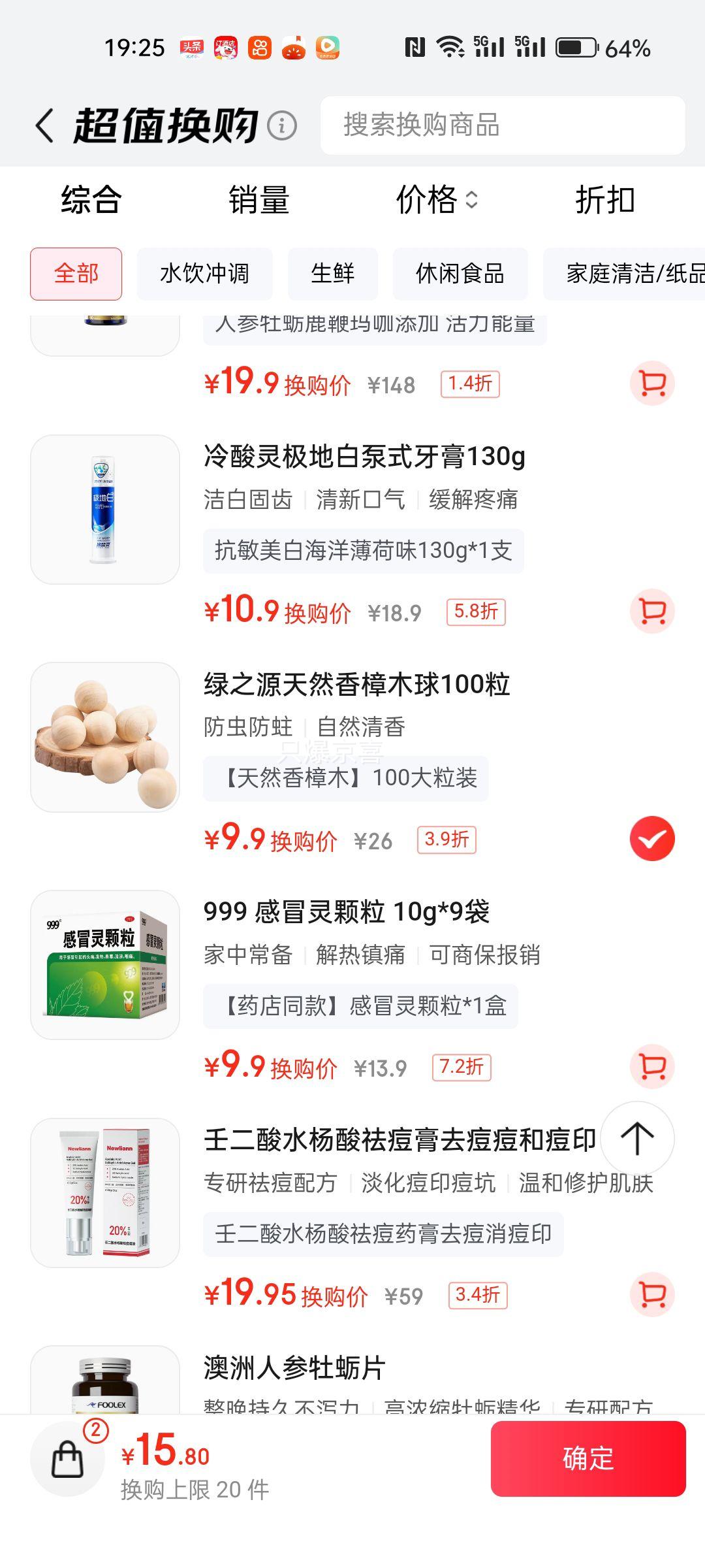 ۡPLUS:֮Դ 100ֵװȻľ  Ҿ¹ùŻ֤