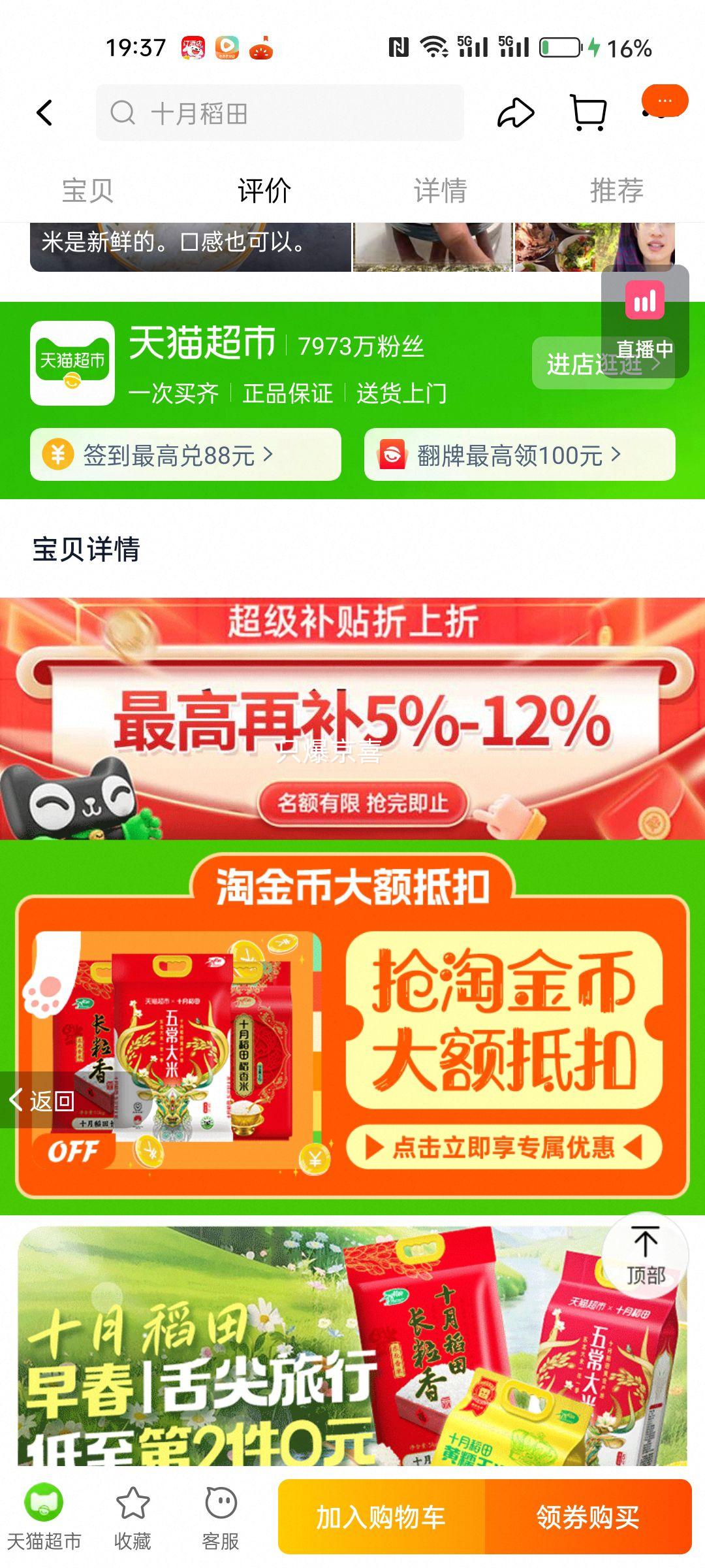 ٽۣSHIYUEDAOTIAN/ʮµ 2 峣  10kg *1Ż֤