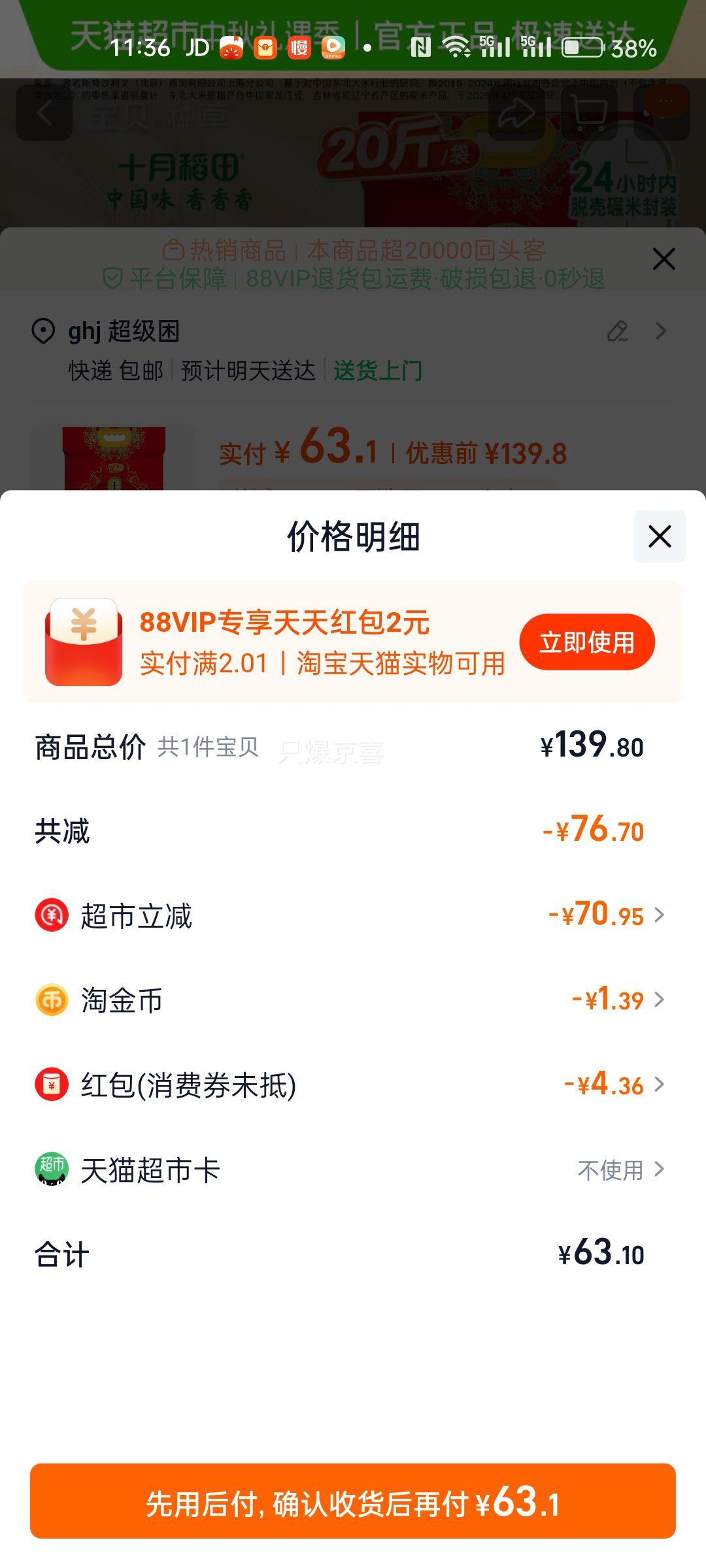 ٽۣSHIYUEDAOTIAN/ʮµ 2 峣  10kg *1Ż֤