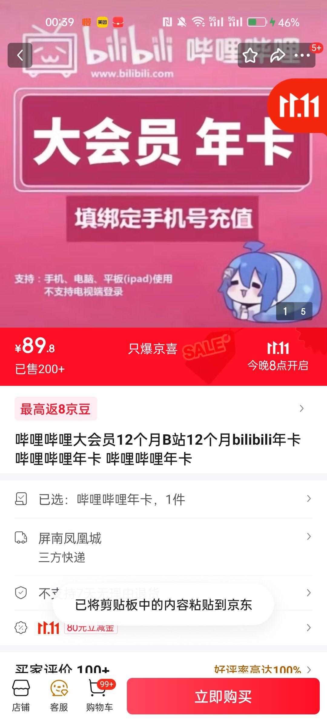 �ٽ���:�����������Ա12����Bվ12����bilibili�꿨 ���������꿨 ���������꿨�Ż�֤��