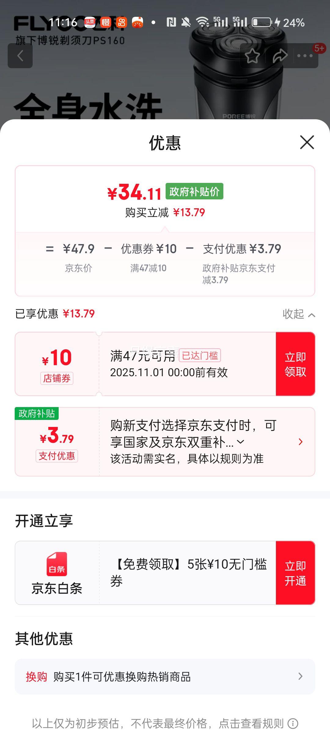 ɿʿ뵶תʽ綯κ뵶Яȫˮϴͷս͸FS373 ɿƲPS160ȫˮϴ+type-c硿Ż֤