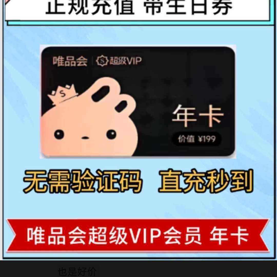 ΨƷ  VIPԱ꿨  12³ֵȫʣ50ȯ9895ۣ25.99Ԫȯ