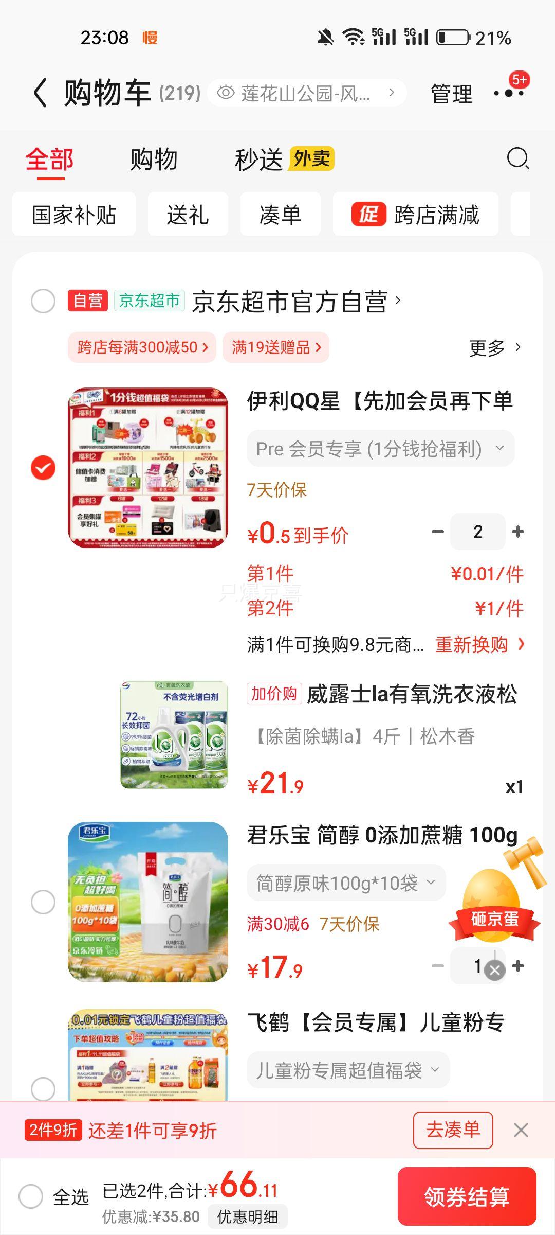 ¶ʿlaϴҺľ4װƿ1L+װ500ml*2Ż֤