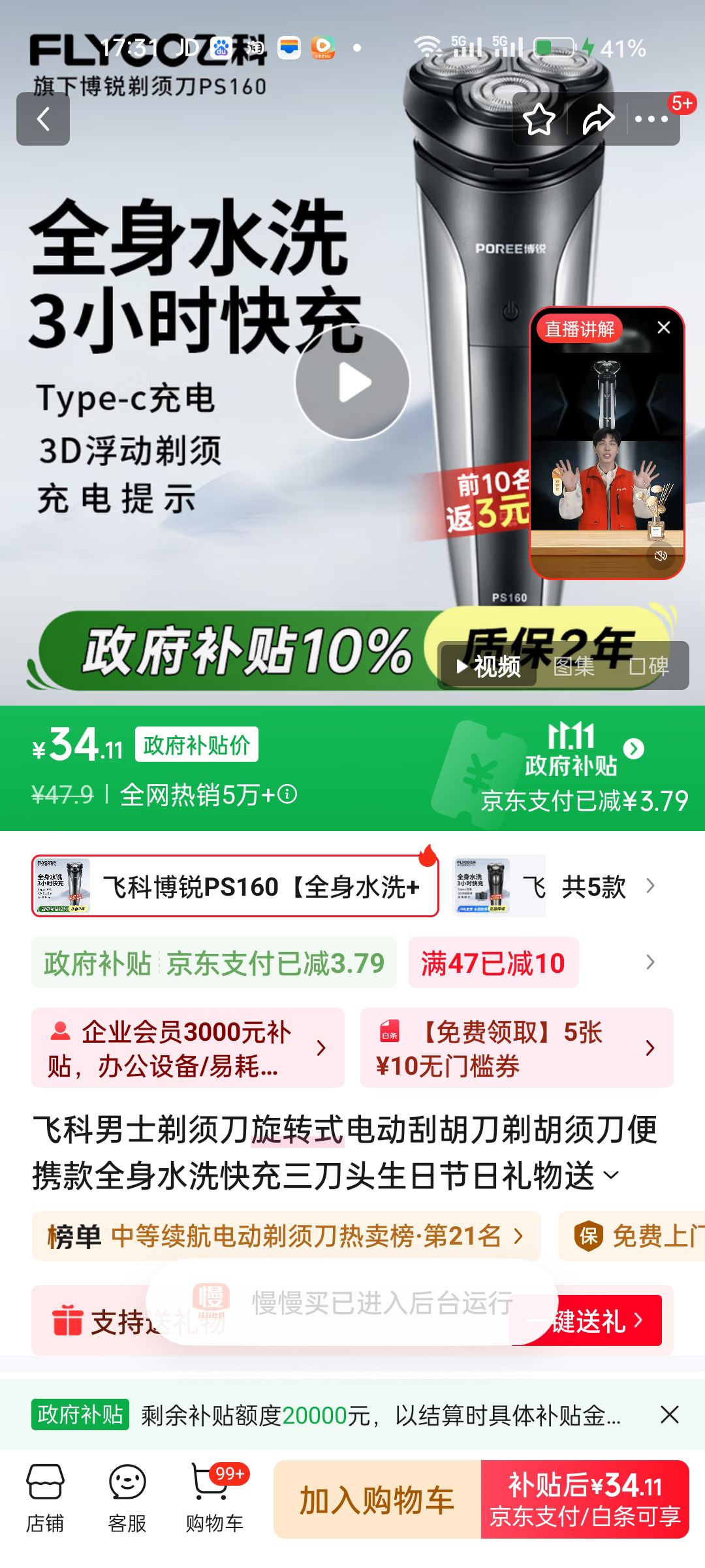 ɿʿ뵶תʽ綯κ뵶Яȫˮϴͷս͸FS373 ɿƲPS160ȫˮϴ+type-c硿Ż֤