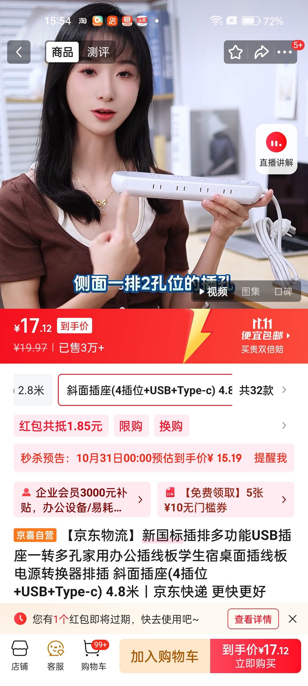 10��31��0��:�������������¹�����Ŷ๦��USB����һת��׼��ð칫���߰�ѧ����������߰��Դת�����Ų� б�����(4��λ+USB+Type-c) 4.8���Ż�֤��