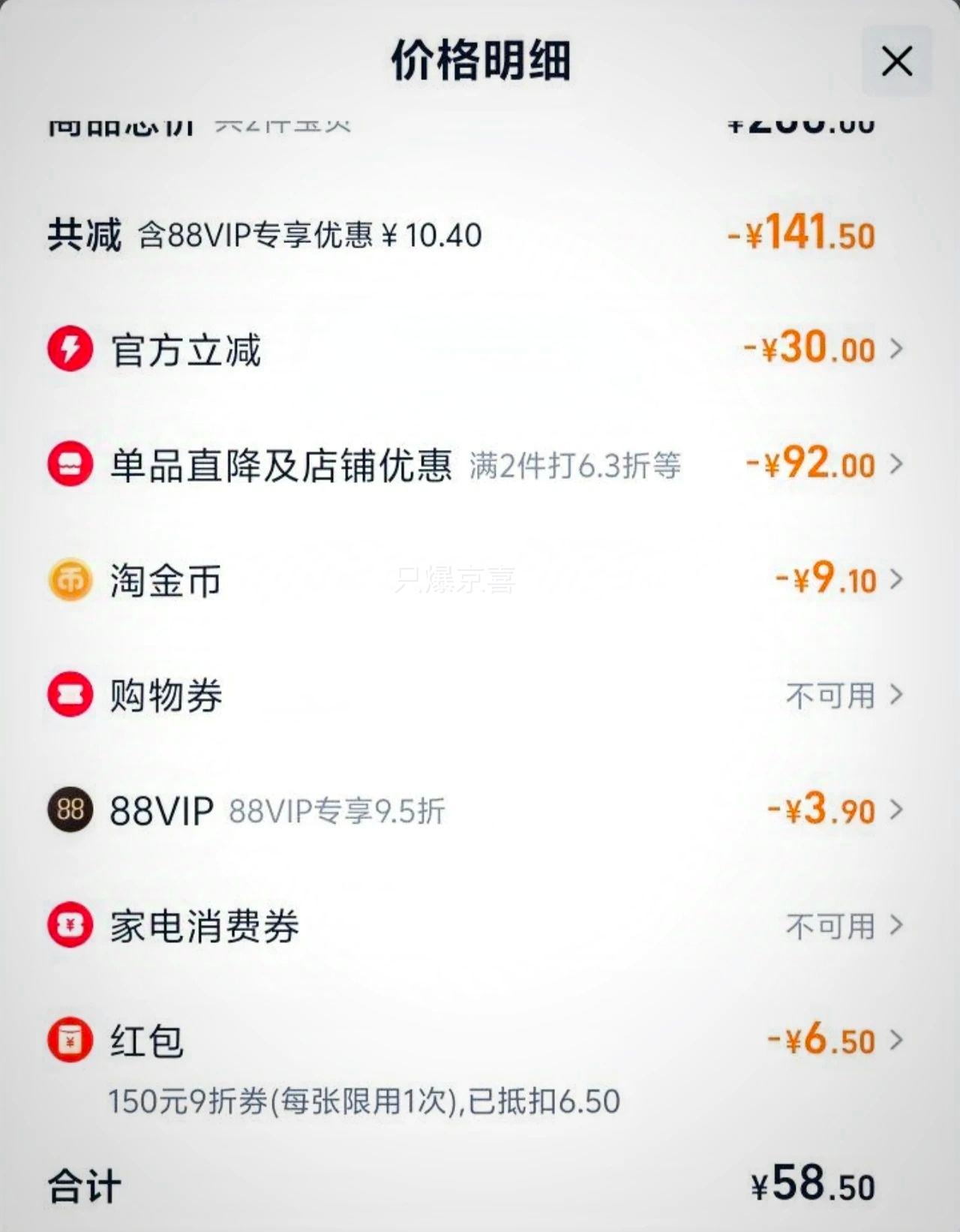 88VIP ձ ƣͳҩˮ ɫ 12mL*3֧*2Ż֤