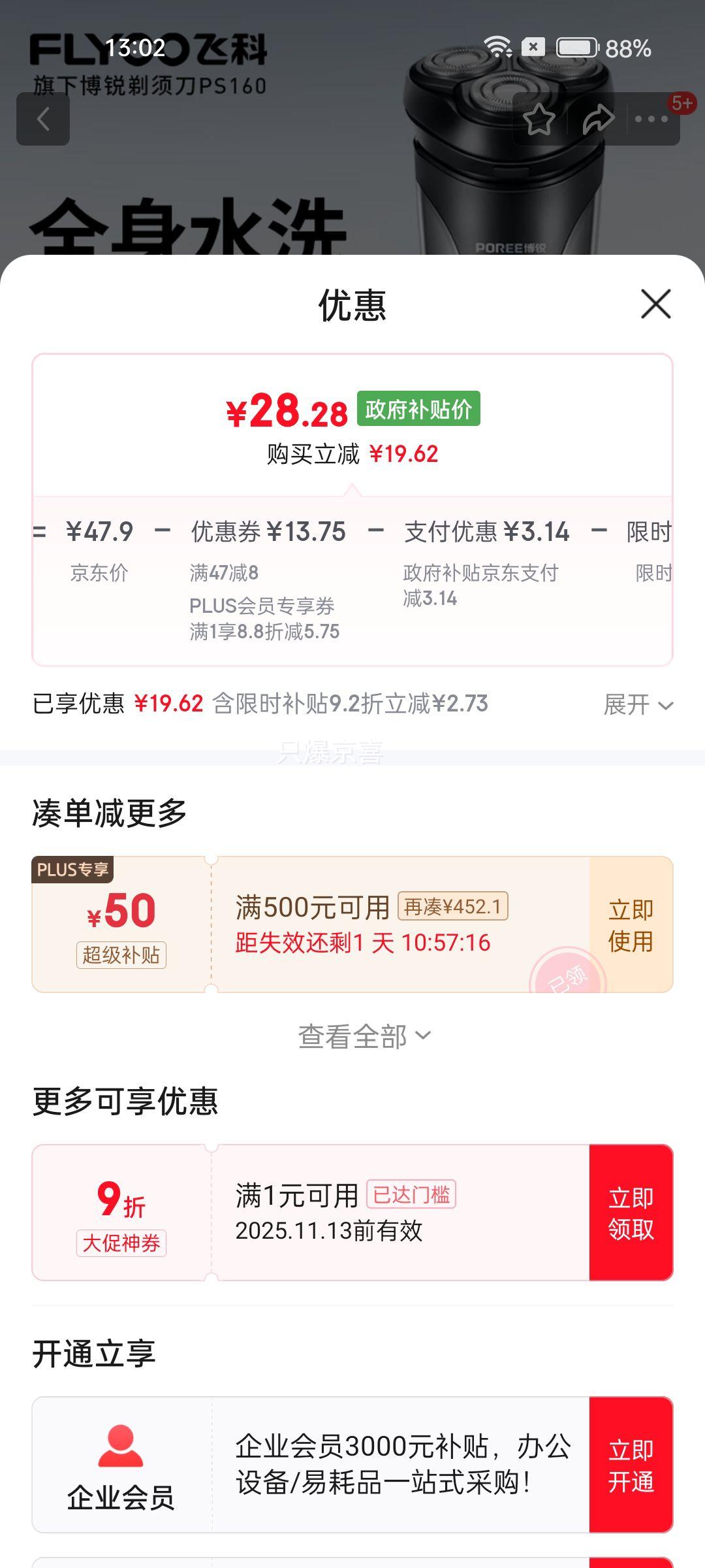 ɿʿ뵶תʽ綯κ뵶Яȫˮϴͷս͸FS373 ɿƲPS160ȫˮϴ+type-c硿Ż֤